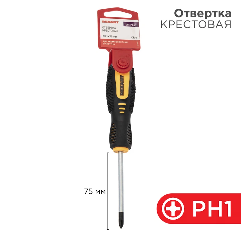 Изображение товара Отвертка крестовая PH1х75мм с двухкомпонентной рукояткой REXANT