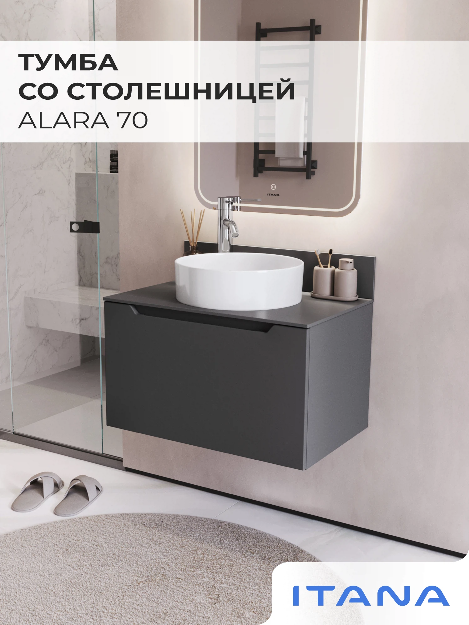 Изображение товара Подвесная тумба со столешницей Итана Alara 70 графит МДФ для ванной комнаты