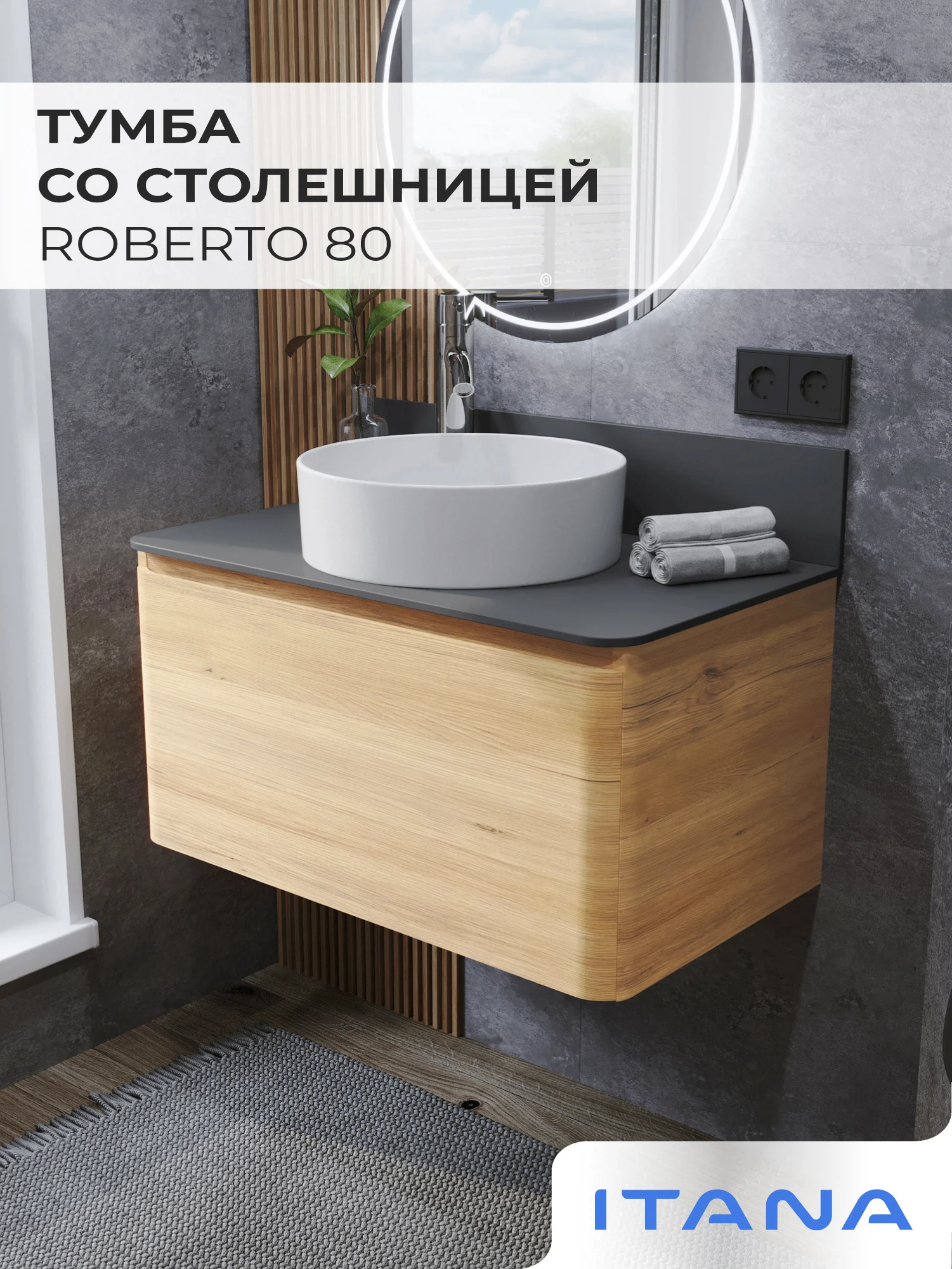 Изображение товара Подвесная тумба со столешницей Итана Roberto 80 798х462х410 дуб Мавелла Голд для ванной