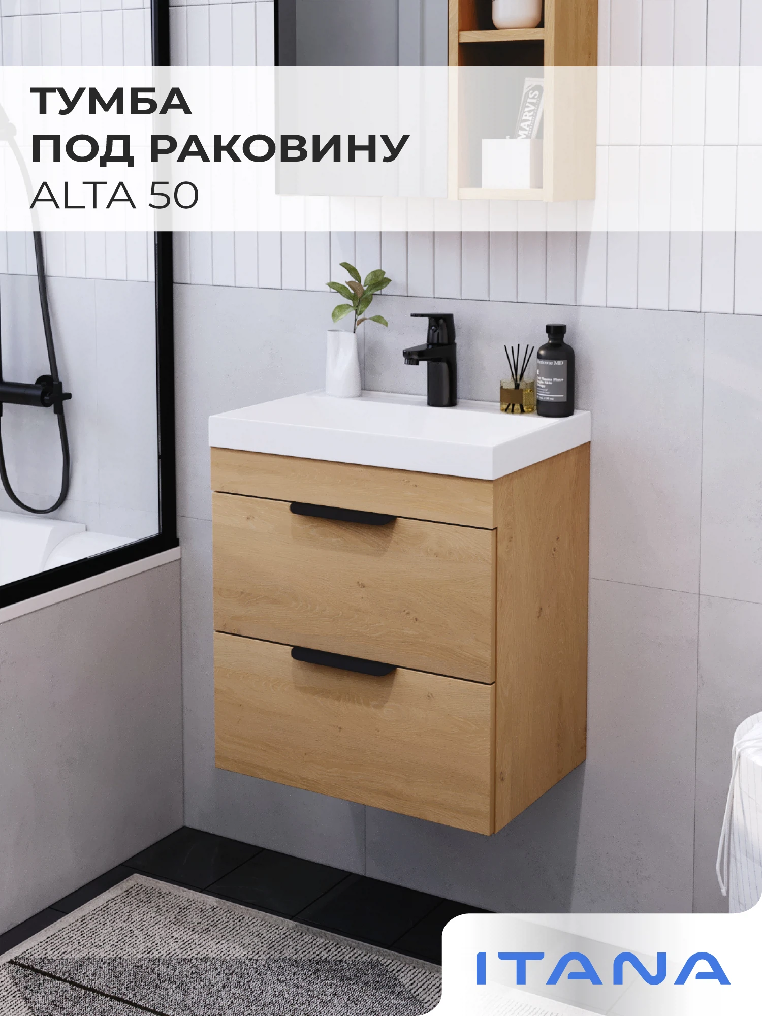 Изображение товара Тумба под раковину Итана Alta 50  под умывальник Clarissa 50 Дуб Корбридж натуральный