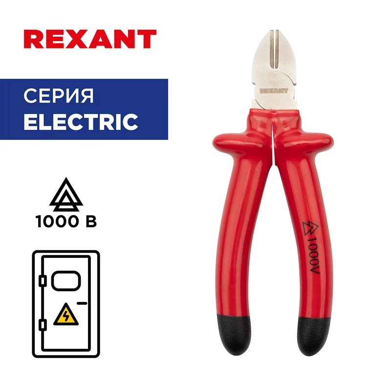 Изображение товара Диэлектрические бокорезы REXANT 200 мм для электромонтажа и резки проводов