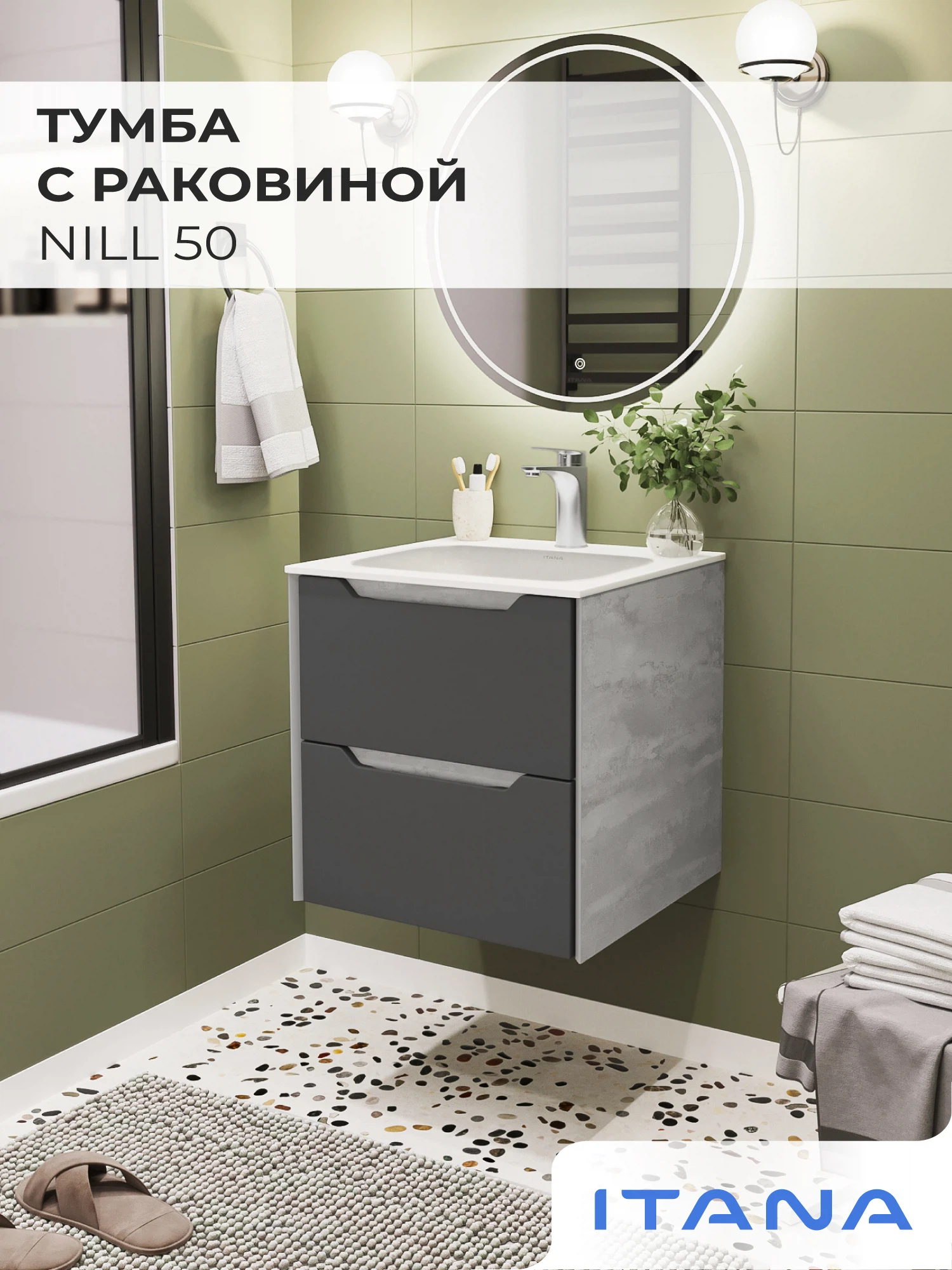 Изображение товара Тумба с раковиной в ванную ИТАНА Нилл 50, подвесная, Бетон