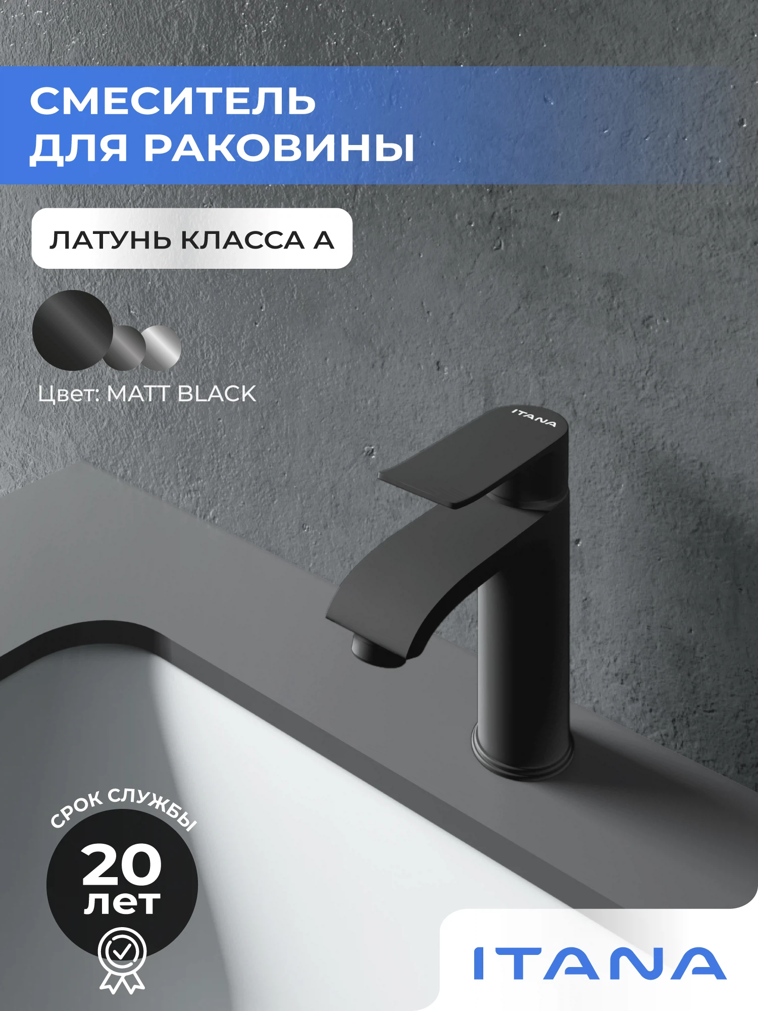 Изображение товара Современный черный смеситель для раковины Itana Aqva с керамическим картриджем