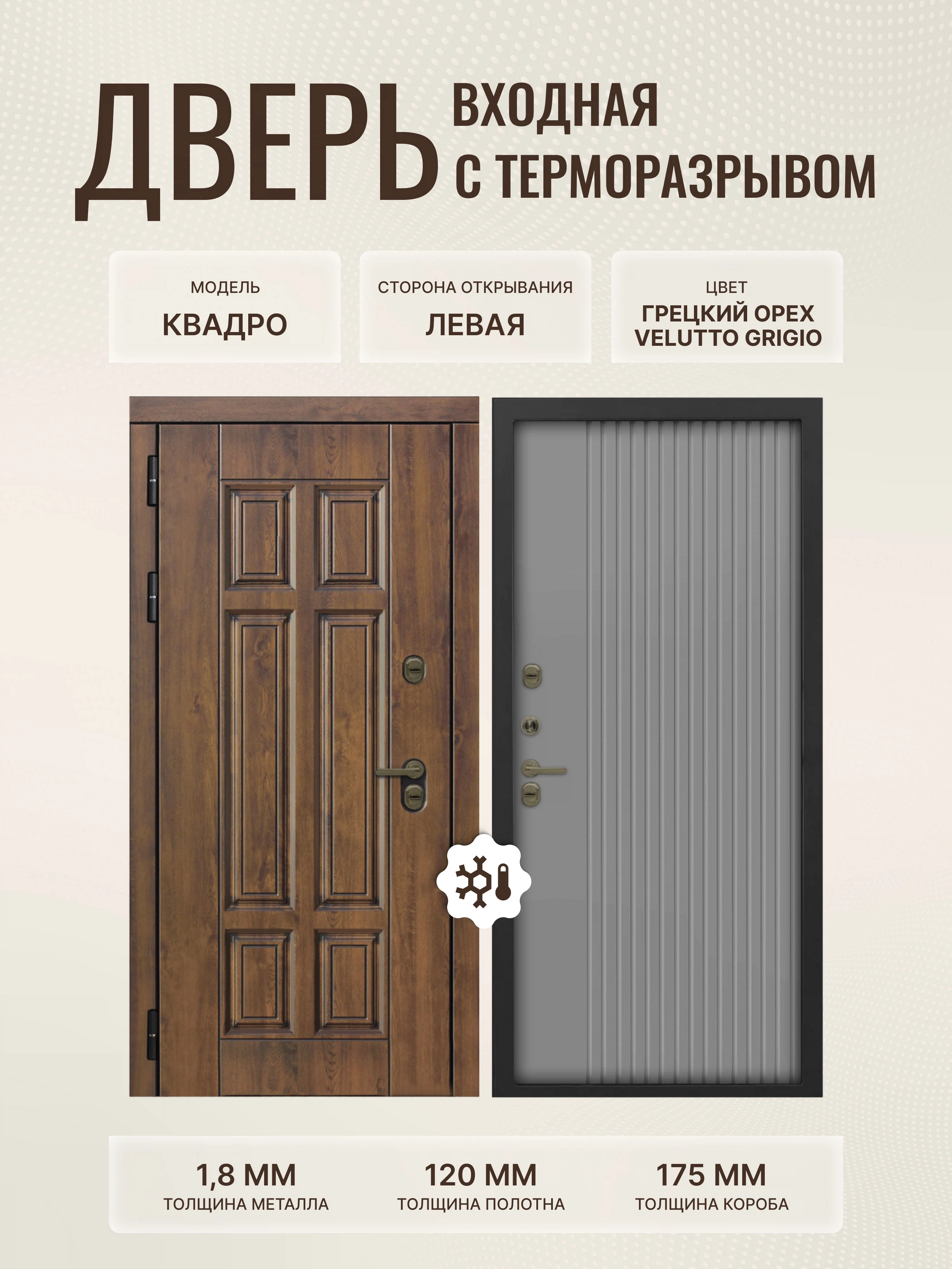 Изображение товара Дверь L Квадро 960*2050 левая ФЛ-615 винорит грец.орех/бронза ФЛ-790 Velutto Grigio