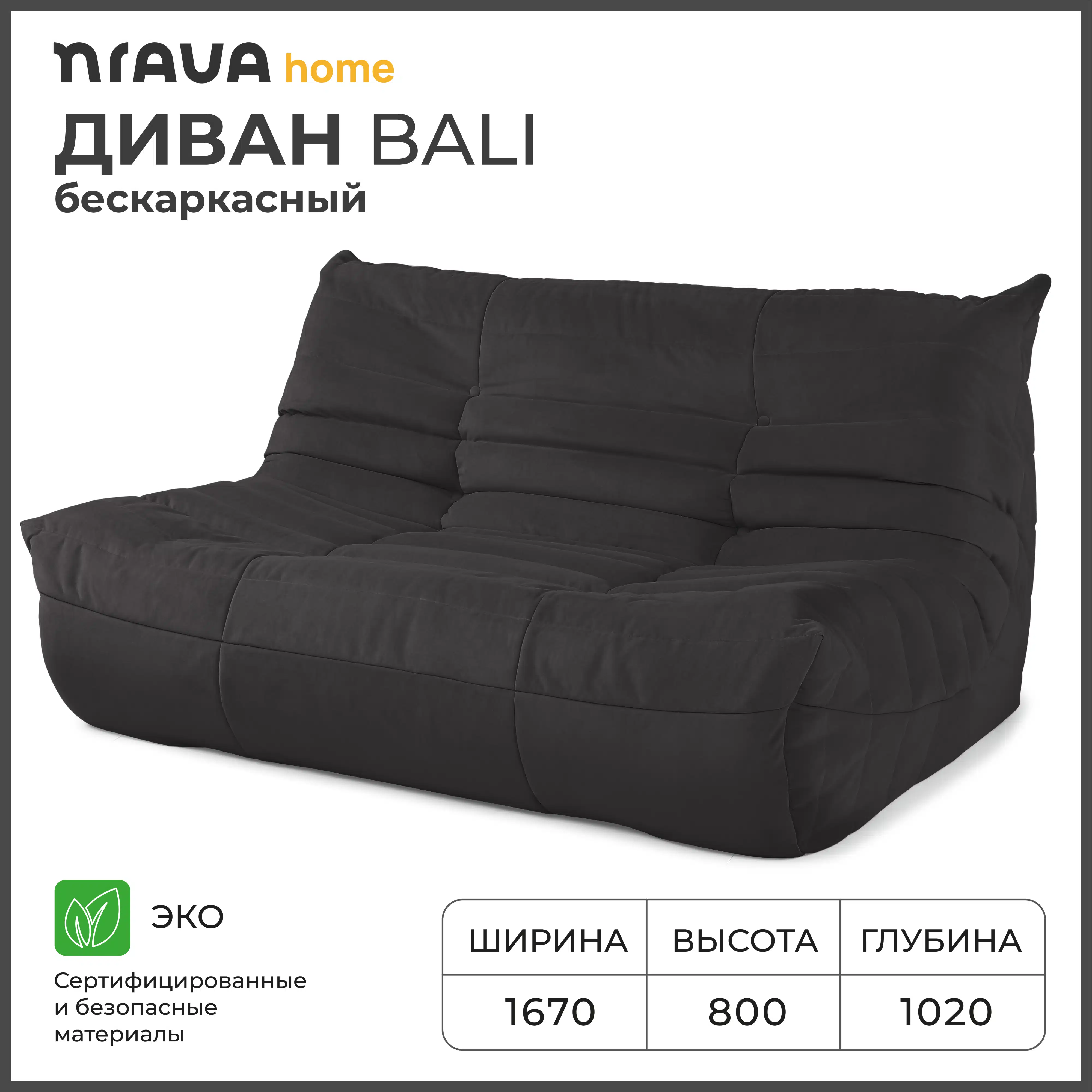 Изображение товара Nrava Home Bali Диван бескаркасный 1670х1020 серый VIVALDI 37