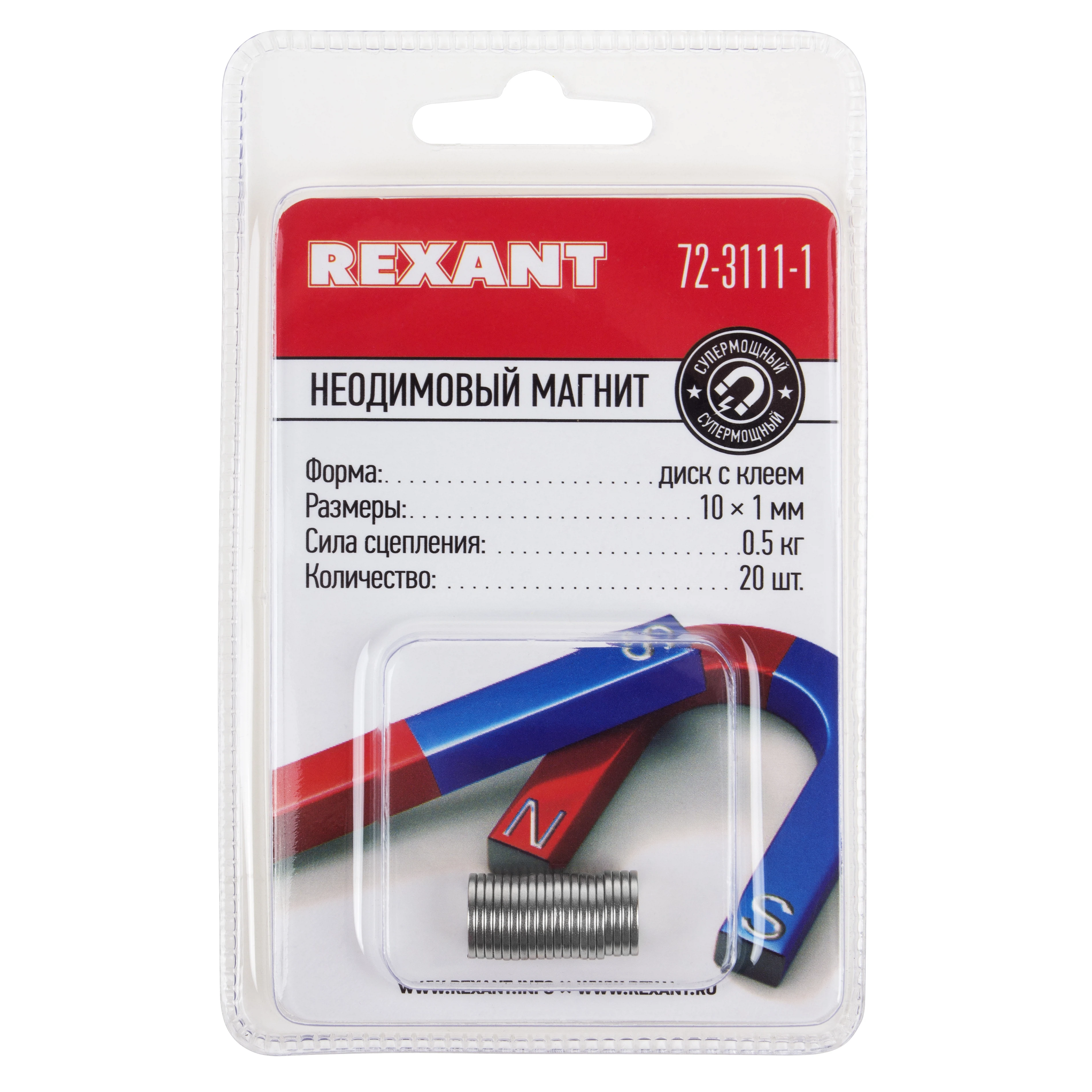 Изображение товара Неодимовый магнит диск 10х1мм с клеем REXANT - 20 шт