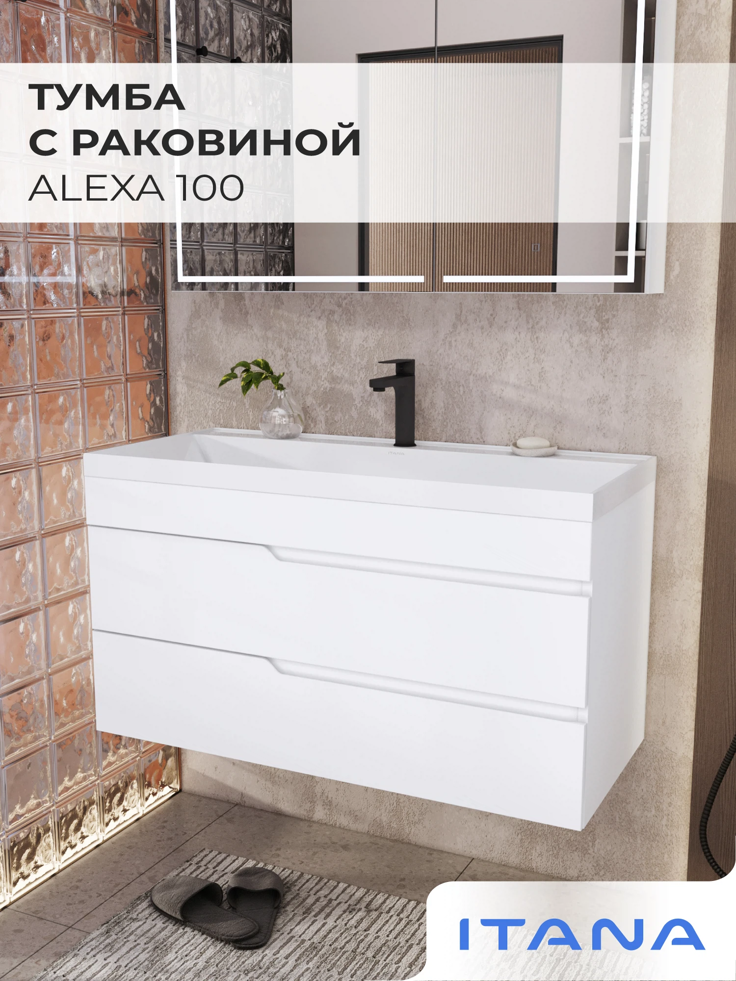 Изображение товара Подвесная тумба с раковиной Итана Alexa 100 Белый глянец