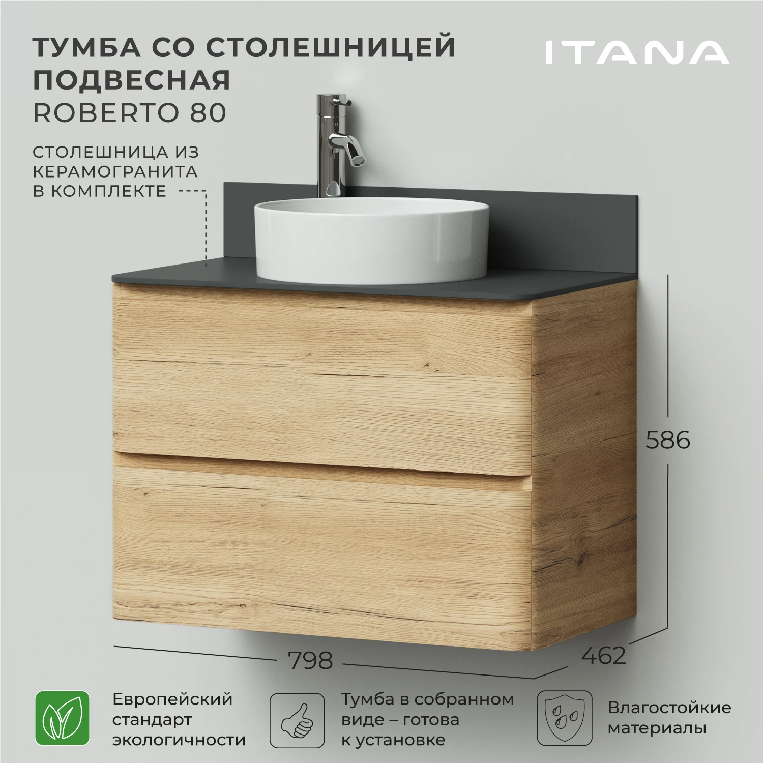 Изображение товара Подвесная тумба со столешницей Итана Roberto 80 дуб Мавелла Голд 798х462х586 мм