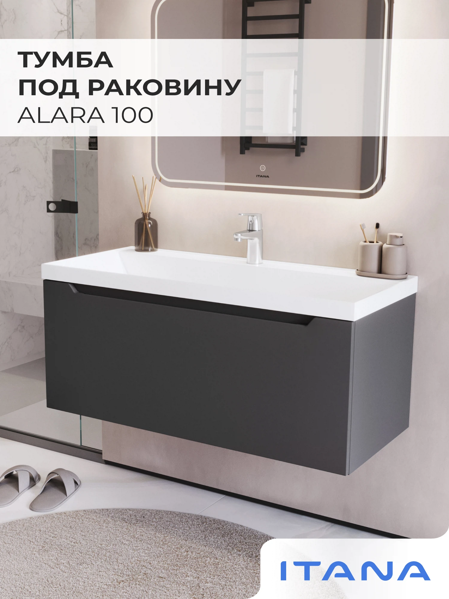 Изображение товара Подвесная тумба под раковину Итана Alara 100 графит, МДФ, Россия