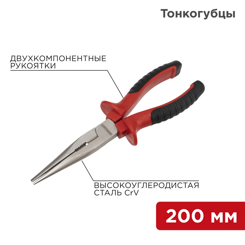 Изображение товара Тонкогубцы 200 мм никелированные с двухкомпонентными рукоятками REXANT