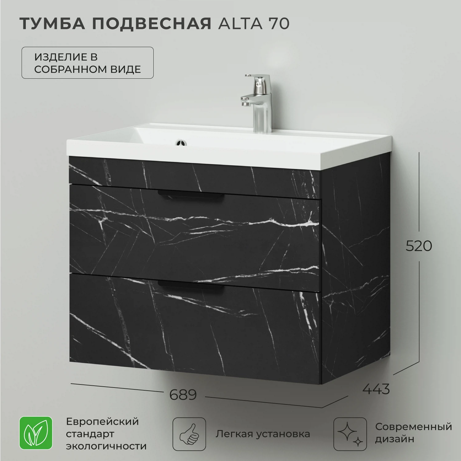 Изображение товара Тумба под раковину в ванную ИТАНА Альта 70,подвесная, Камень Пьетра Гриджиа черный