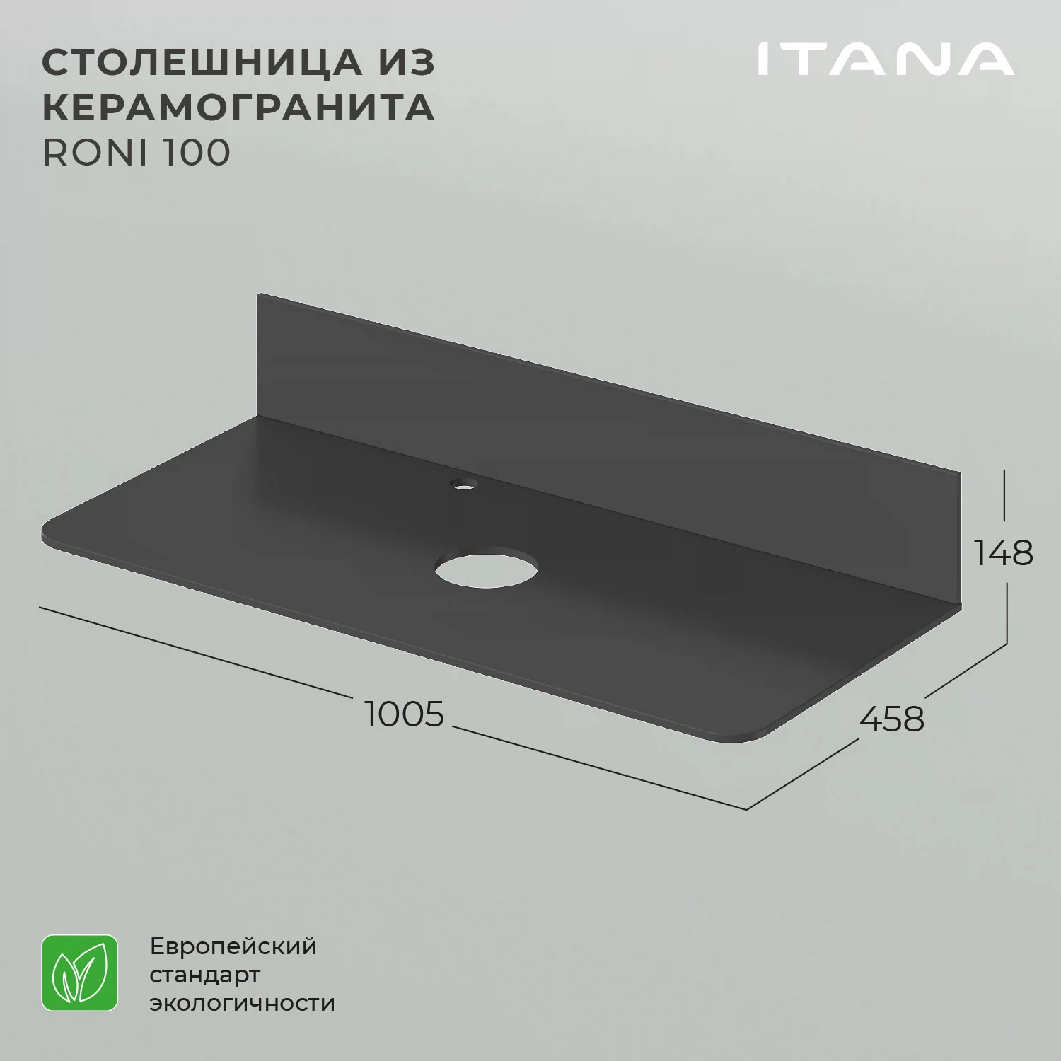 Изображение товара Столешница из керамогранита Itana Roni 100 1005х458х10 Графит для ванной комнаты