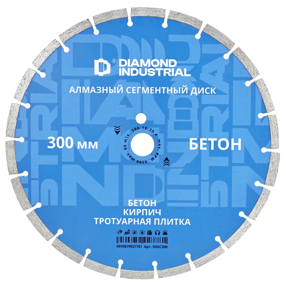 Изображение товара Алмазный диск по бетону 300 мм Diamond Industrial для резки бетона и кирпича