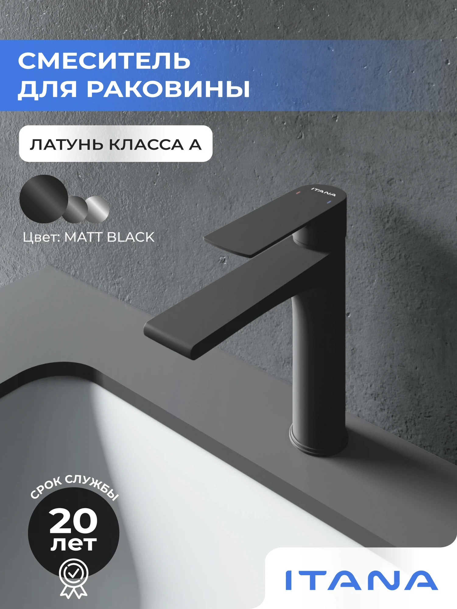 Изображение товара Смеситель для раковины Itana Water черный латунь керамический картридж современный дизайн