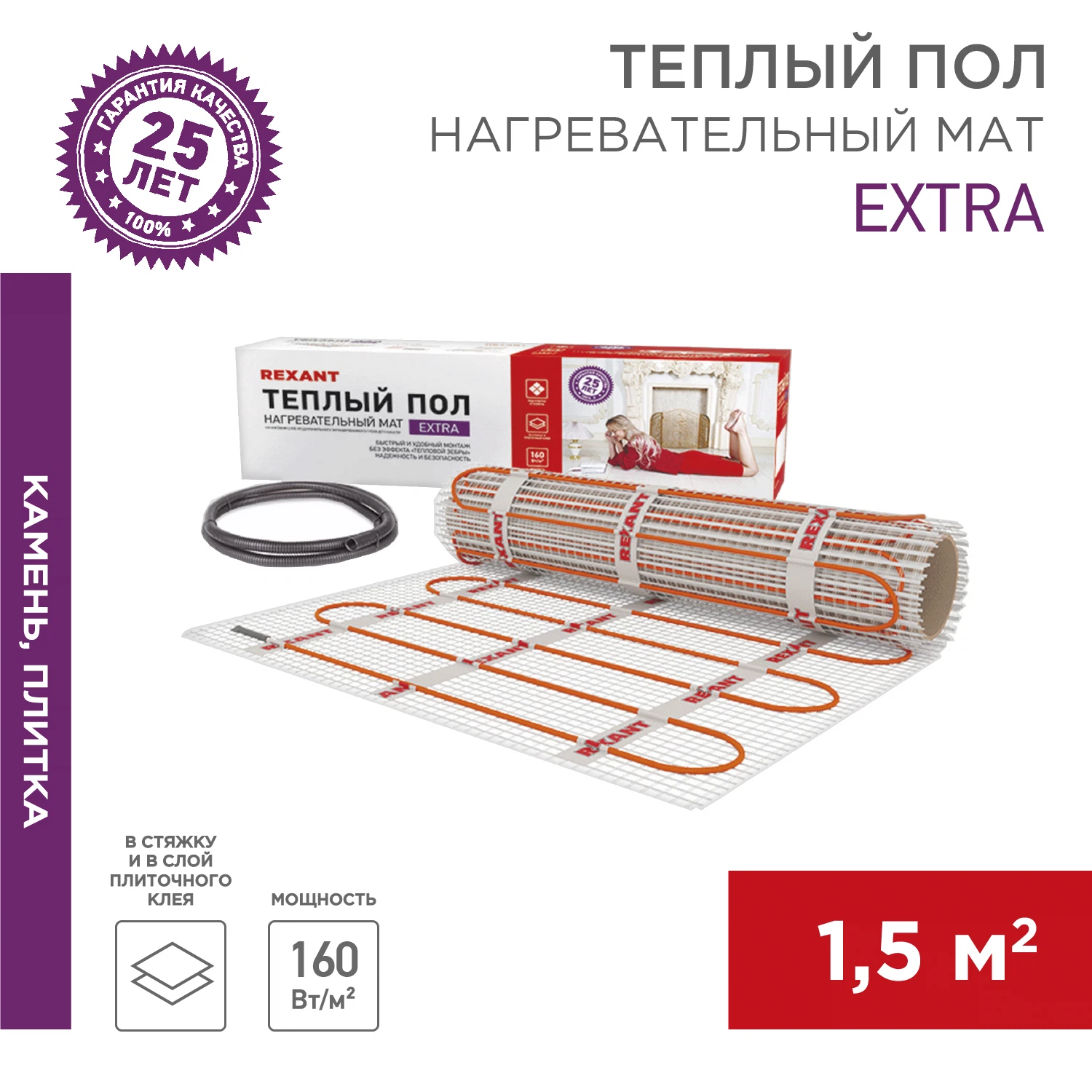 Изображение товара Теплый пол нагревательный мат REXANT Extra 1.5 м² 160 Вт под плитку