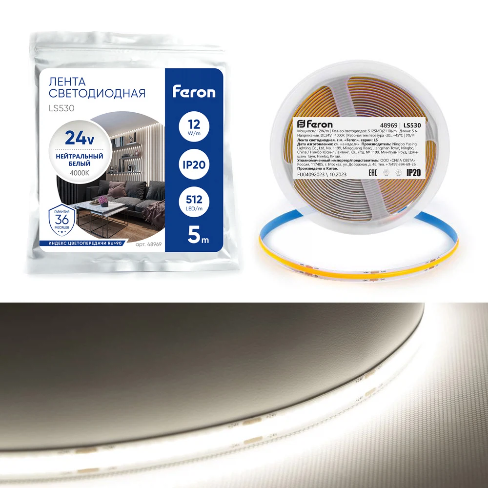 Изображение товара Светодиодная COB-лента Feron LS530 512 SMD (2110) 12Вт/м 24V Изображение товара Светодиодная COB-лента Feron LS530 512 SMD (2110) 12Вт/м 24V