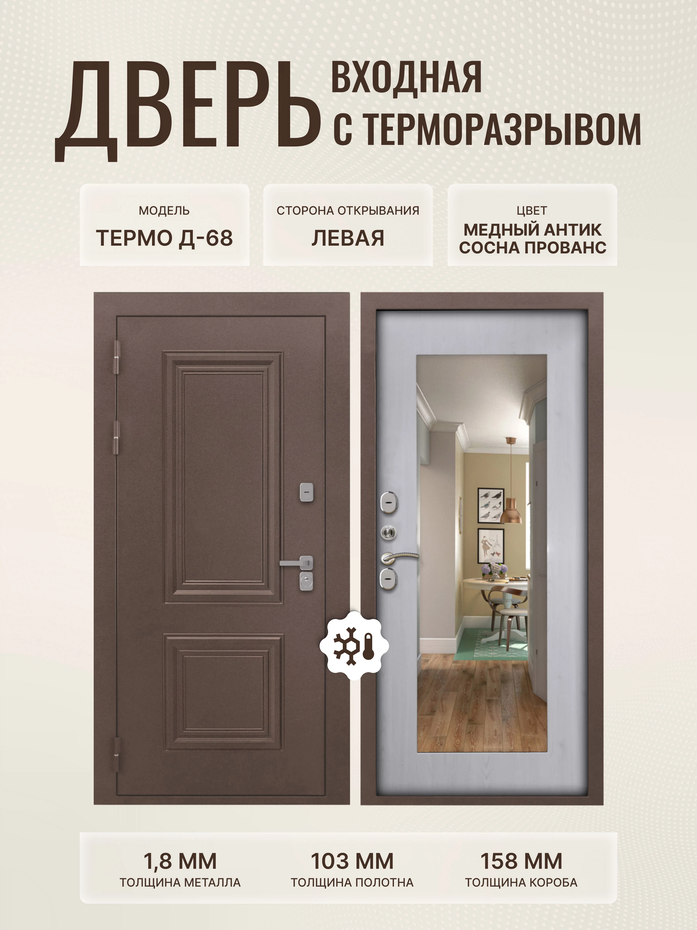 Изображение товара Входная дверь для коттеджа с классом взломостойкости 4, медный антик, левая сторона 860x2050