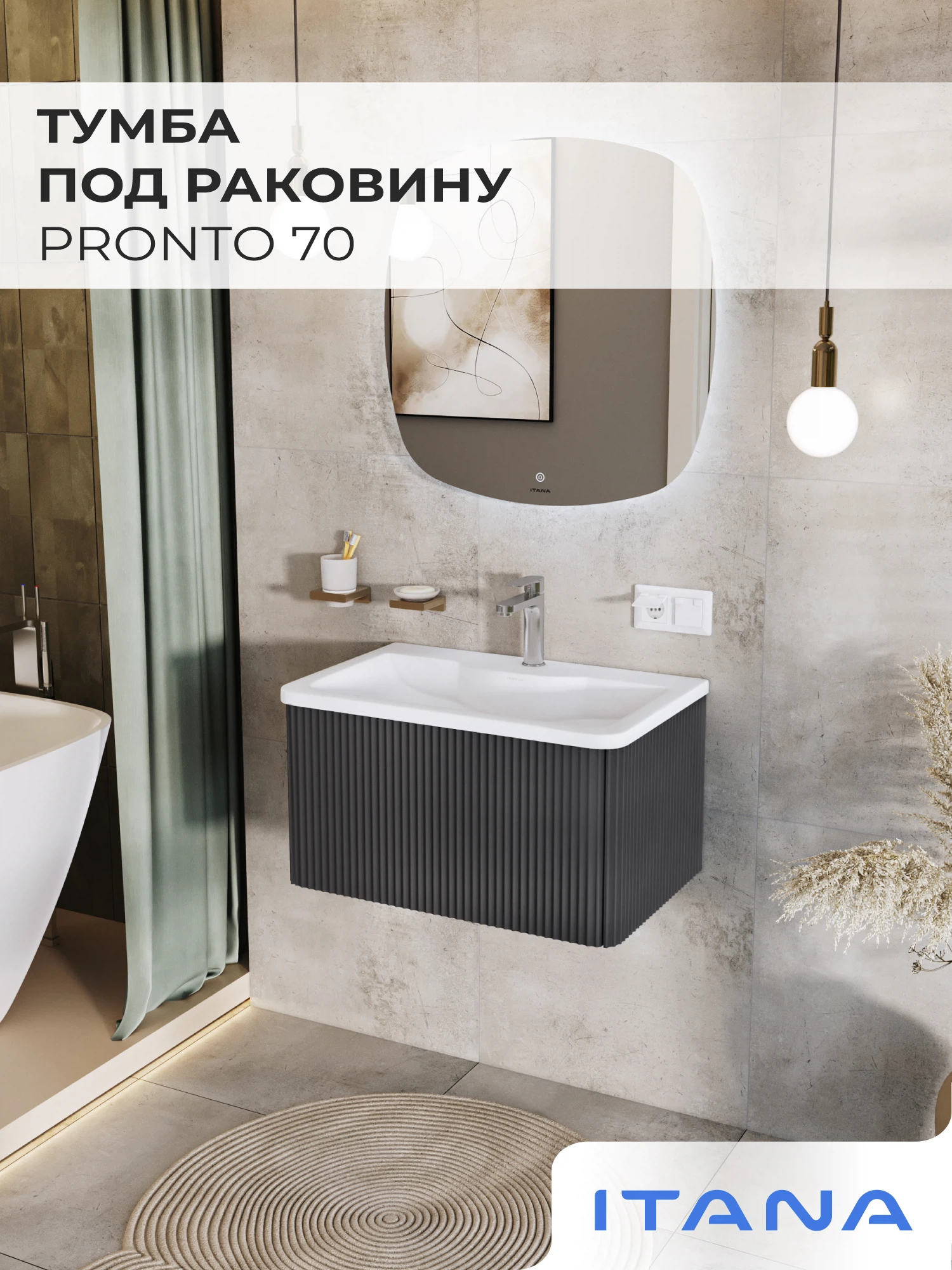 Изображение товара Подвесная тумба под раковину Итана Pronto 70 в графите