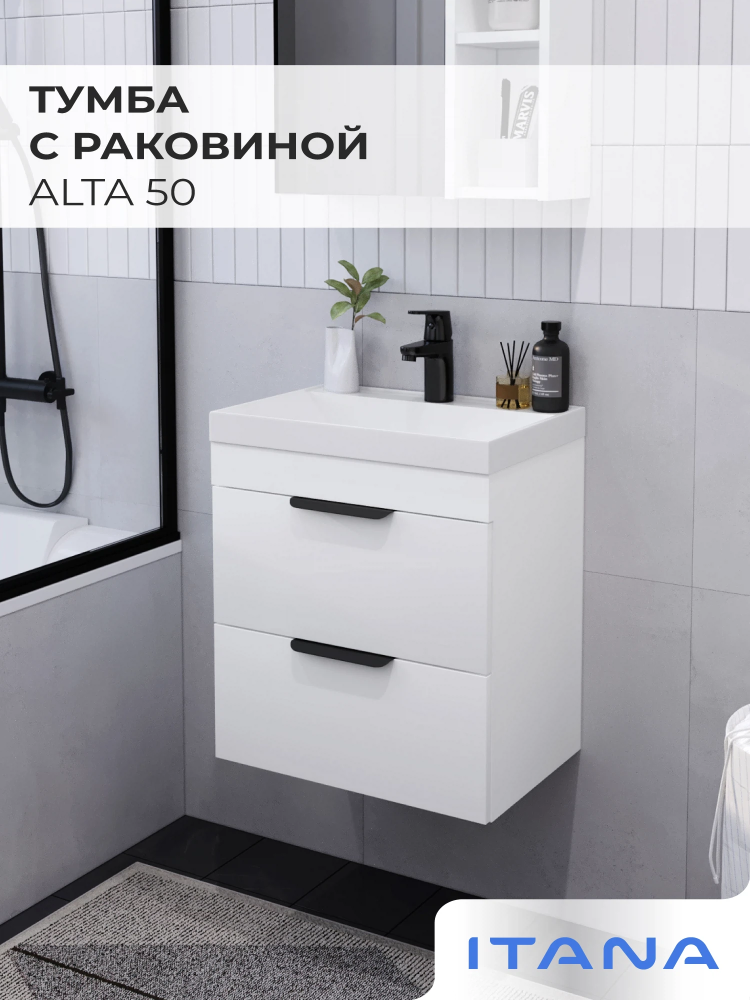 Изображение товара Тумба с раковиной подвесная Итана Alta 50  с умывальником Clarissa 50 Белый скандинавский