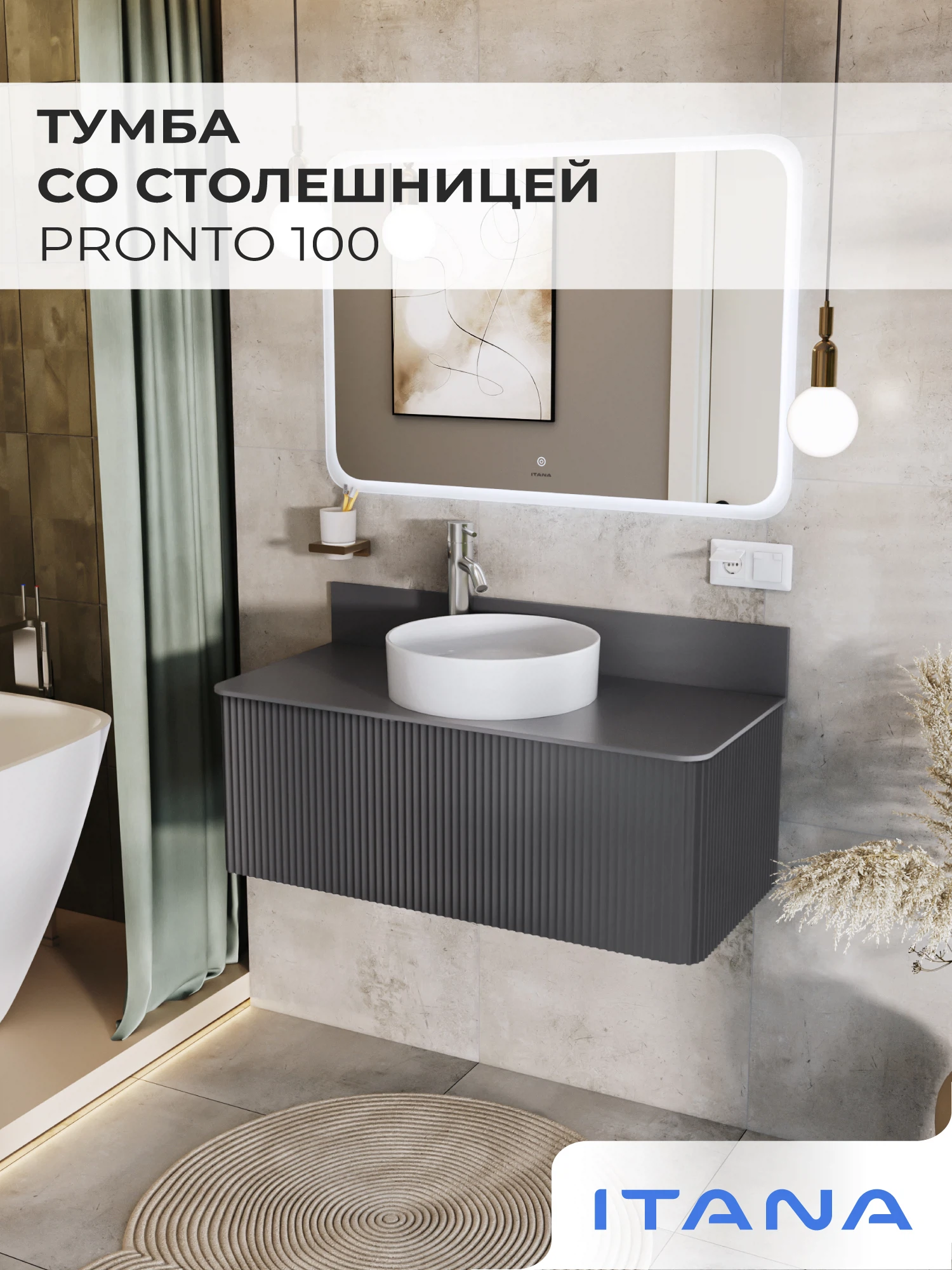 Изображение товара Подвесная тумба Итана Pronto 100 с выдвижным ящиком Графит для ванной