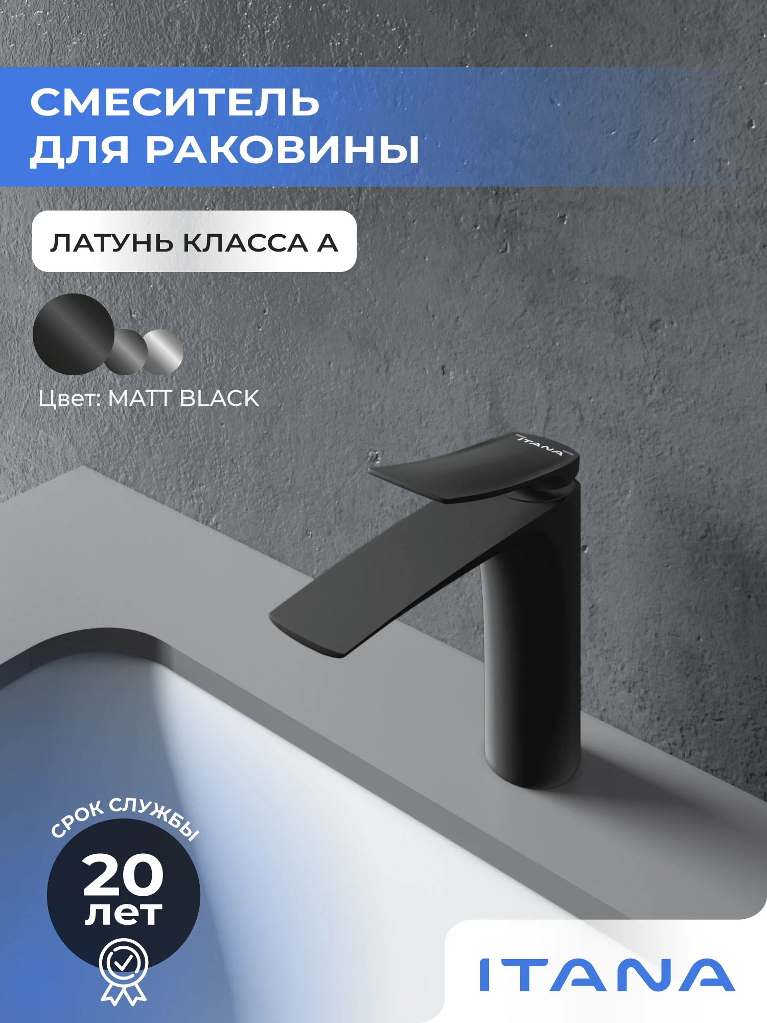 Изображение товара Смеситель для раковины Itana Aqua 5701 черный с керамическим картриджем