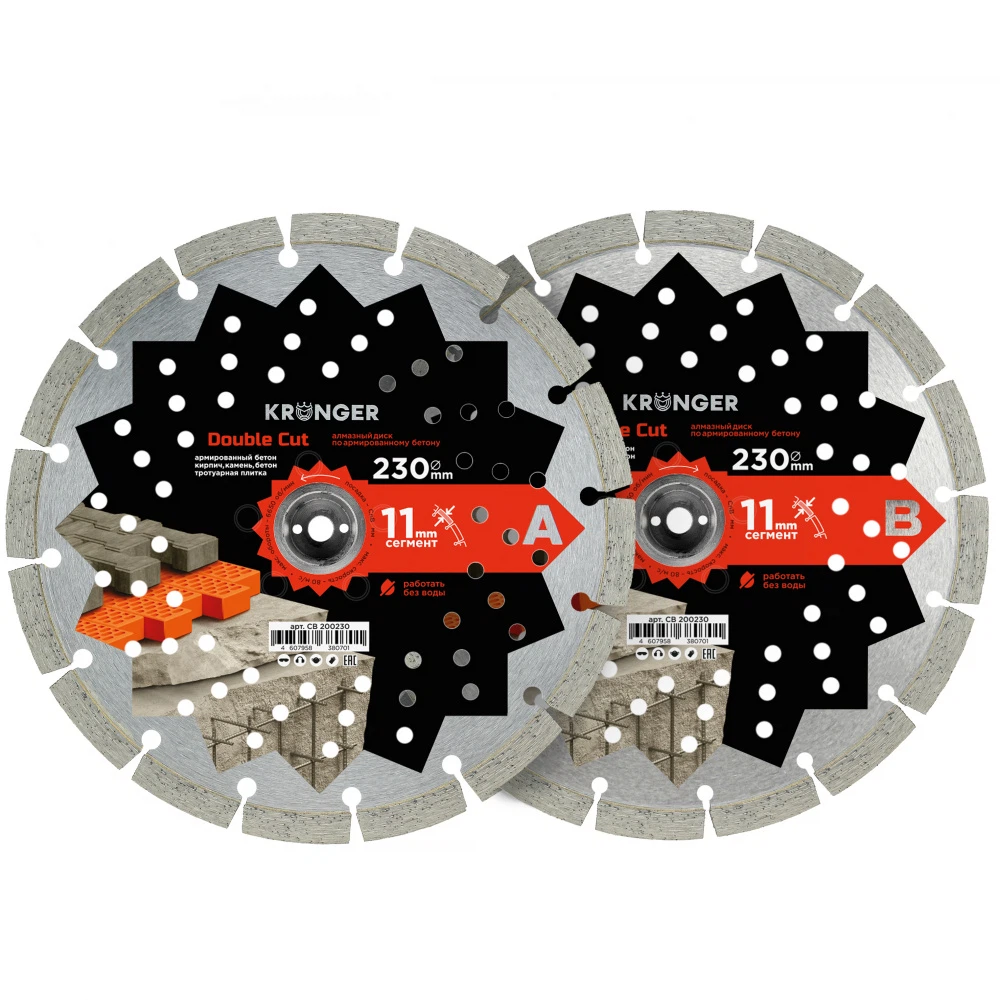 Изображение товара Алмазный диск Kronger 230 мм для армированного бетона, 2 шт