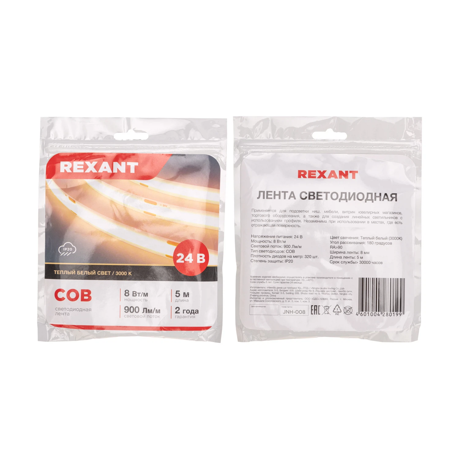 Изображение товара Лента светодиодная 24В COB 8Вт/м 320 LED/м 3000K IP20 REXANT 5м