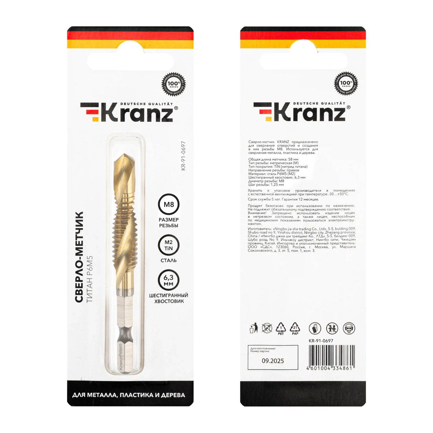 Изображение товара Сверло-метчик М8, Р6М5 ТИТАН KRANZ