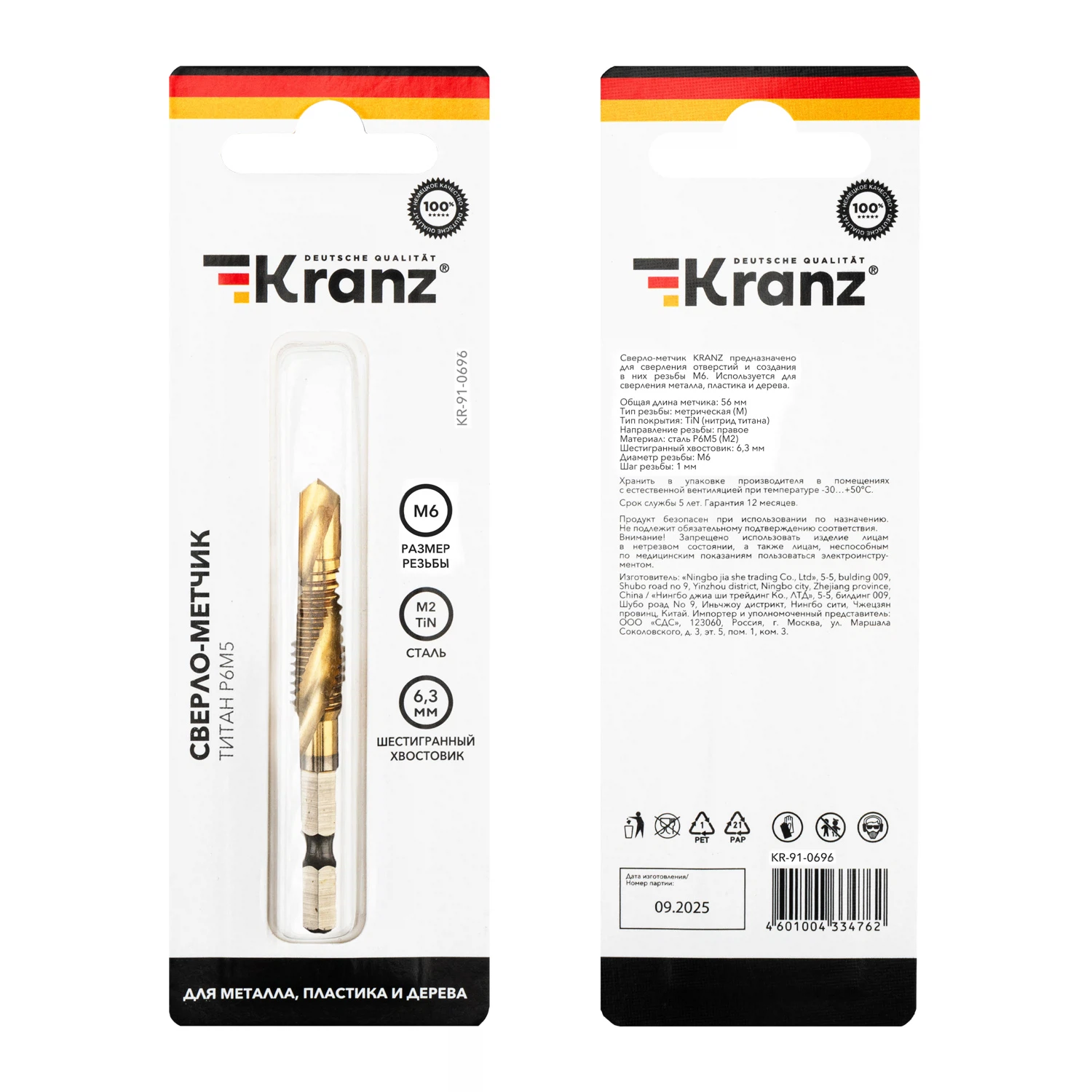 Изображение товара Сверло-метчик М6 P6M5 ТИТАН KRANZ для точной резьбы металла и пластика
