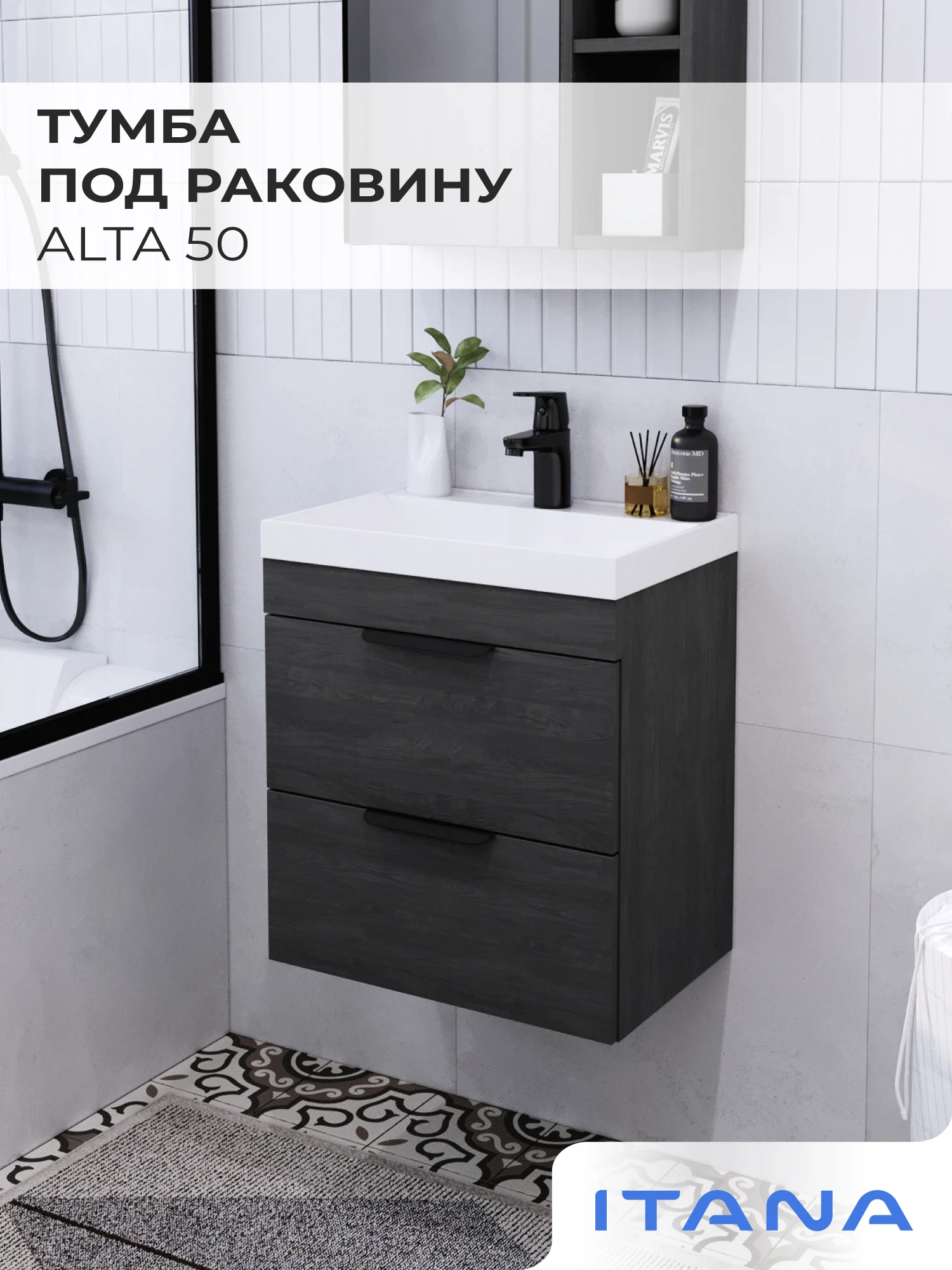 Изображение товара Тумба под раковину Итана Alta 50 490х342х520 морское дерево карбон