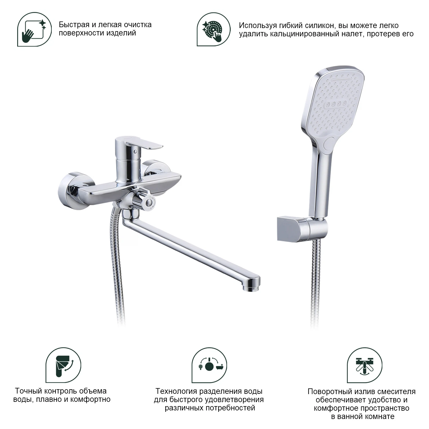 Изображение товара Смеситель для ванны SPLENKA S30.22 хром современный латунь 5 лет гарантии