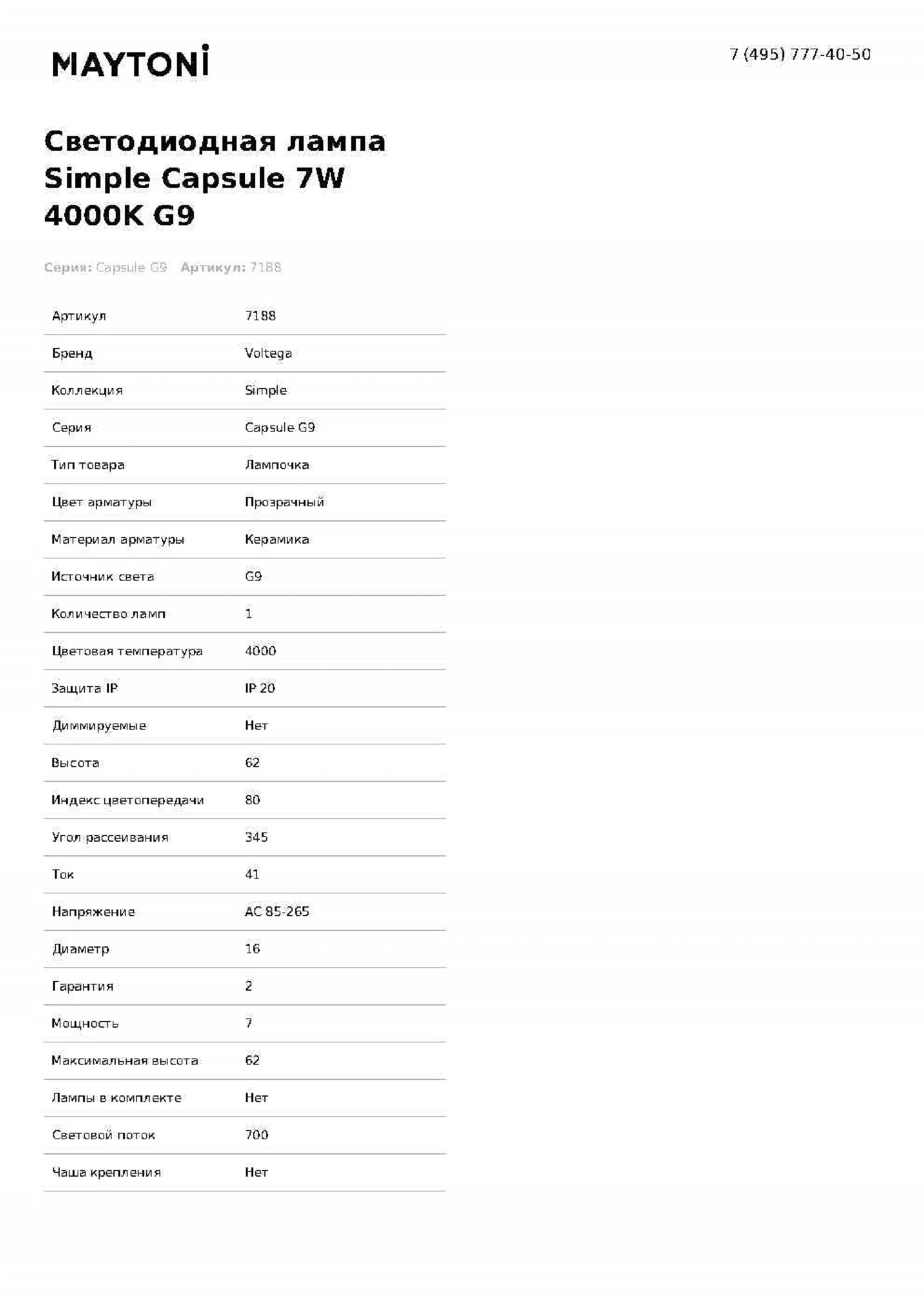 Превью изображения товара