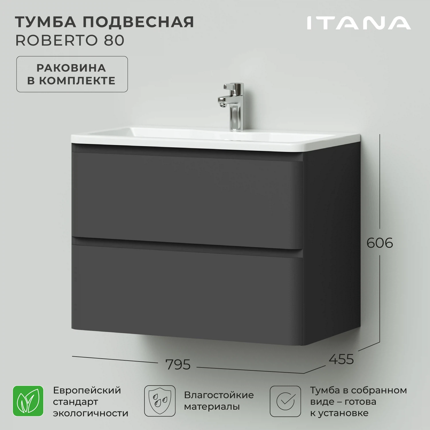 Изображение товара Тумба с раковиной Итана Roberto 80 Графит подвесная
