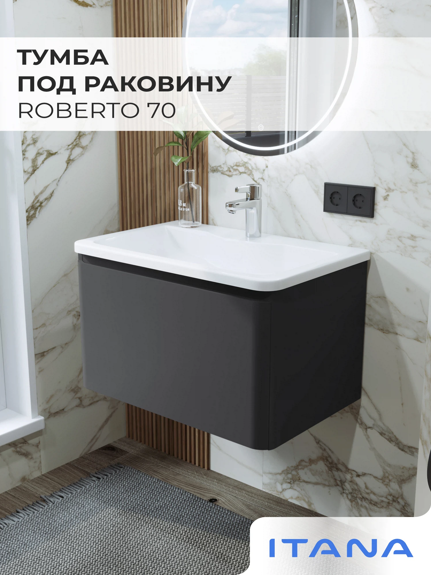 Изображение товара Тумба под раковину Итана Roberto 70 серый графит с одним ящиком, монтаж подвесной