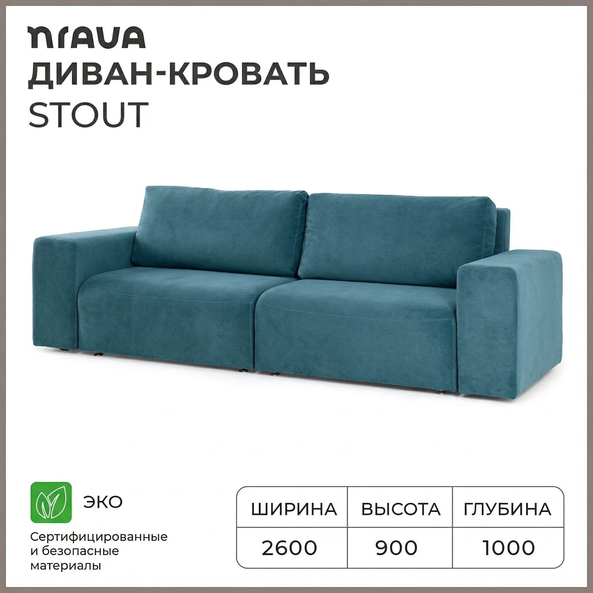 Изображение товара Диван-кровать NRAVA Стаут 2600х1000х900