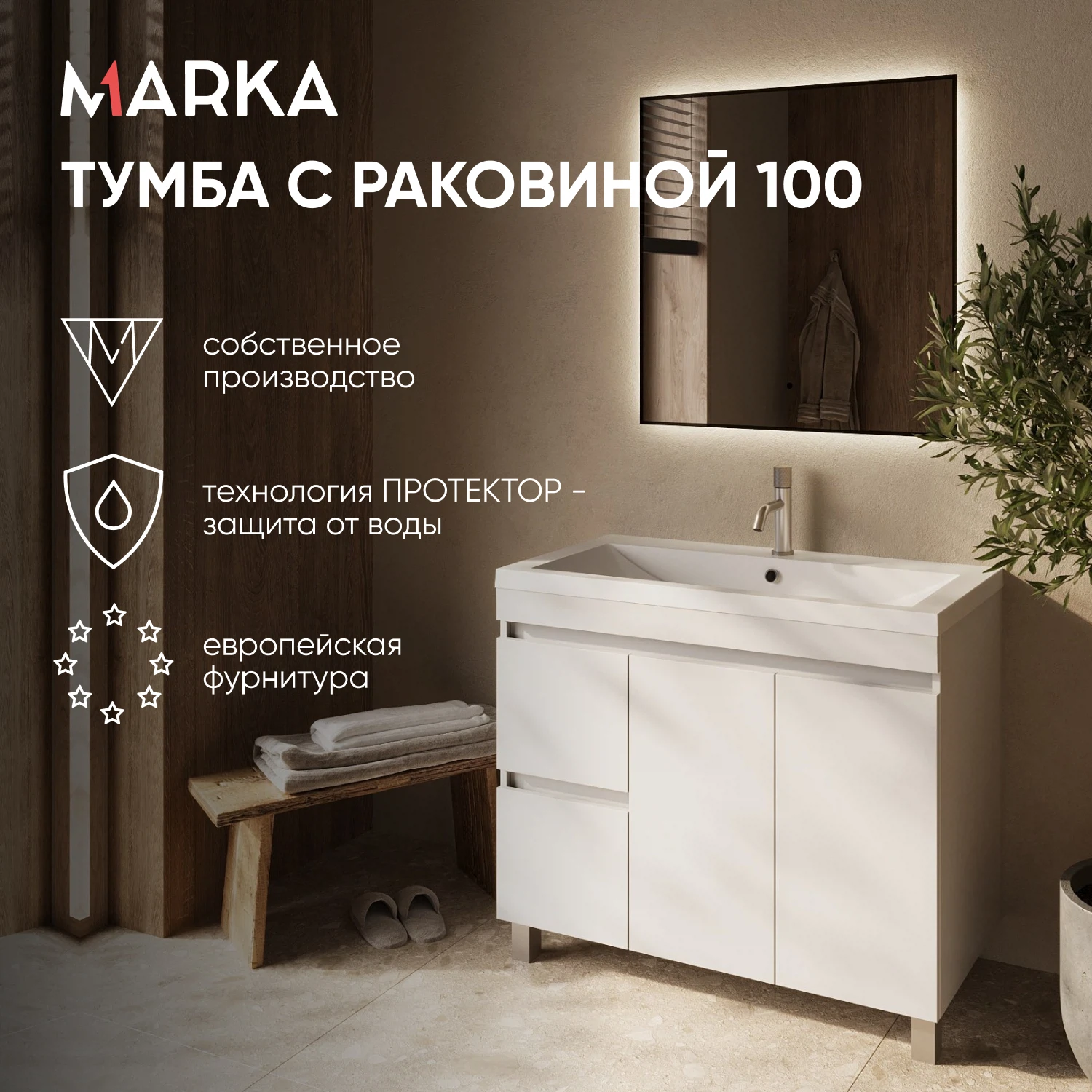 Изображение товара Тумба с раковиной 1Marka Куб 1000 мм белый глянец Изображение товара Тумба с раковиной 1Marka Куб 1000 мм белый глянец