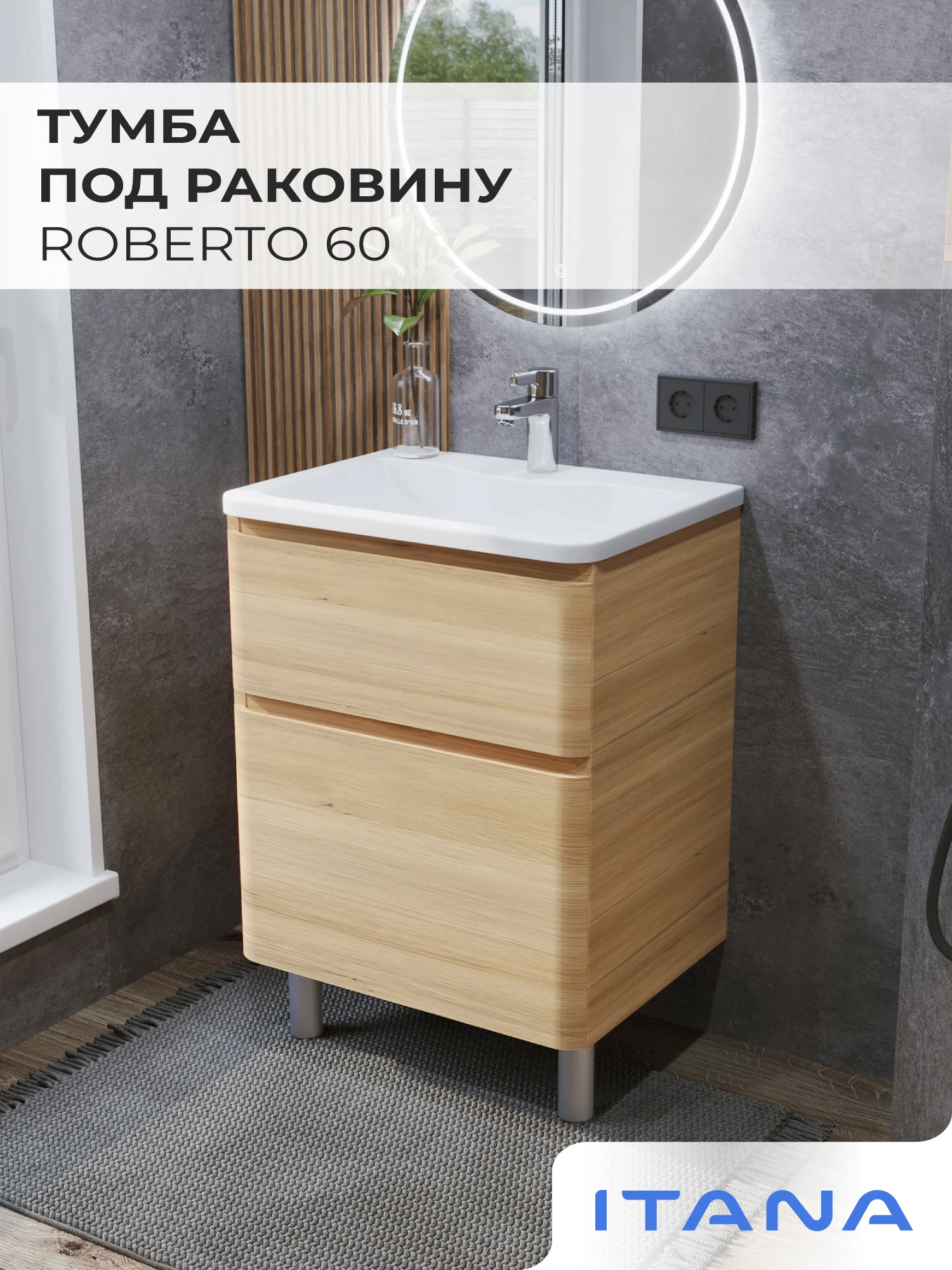 Изображение товара Тумба под раковину Итана Roberto 60 588х446х820 Дуб Мавелла Голд