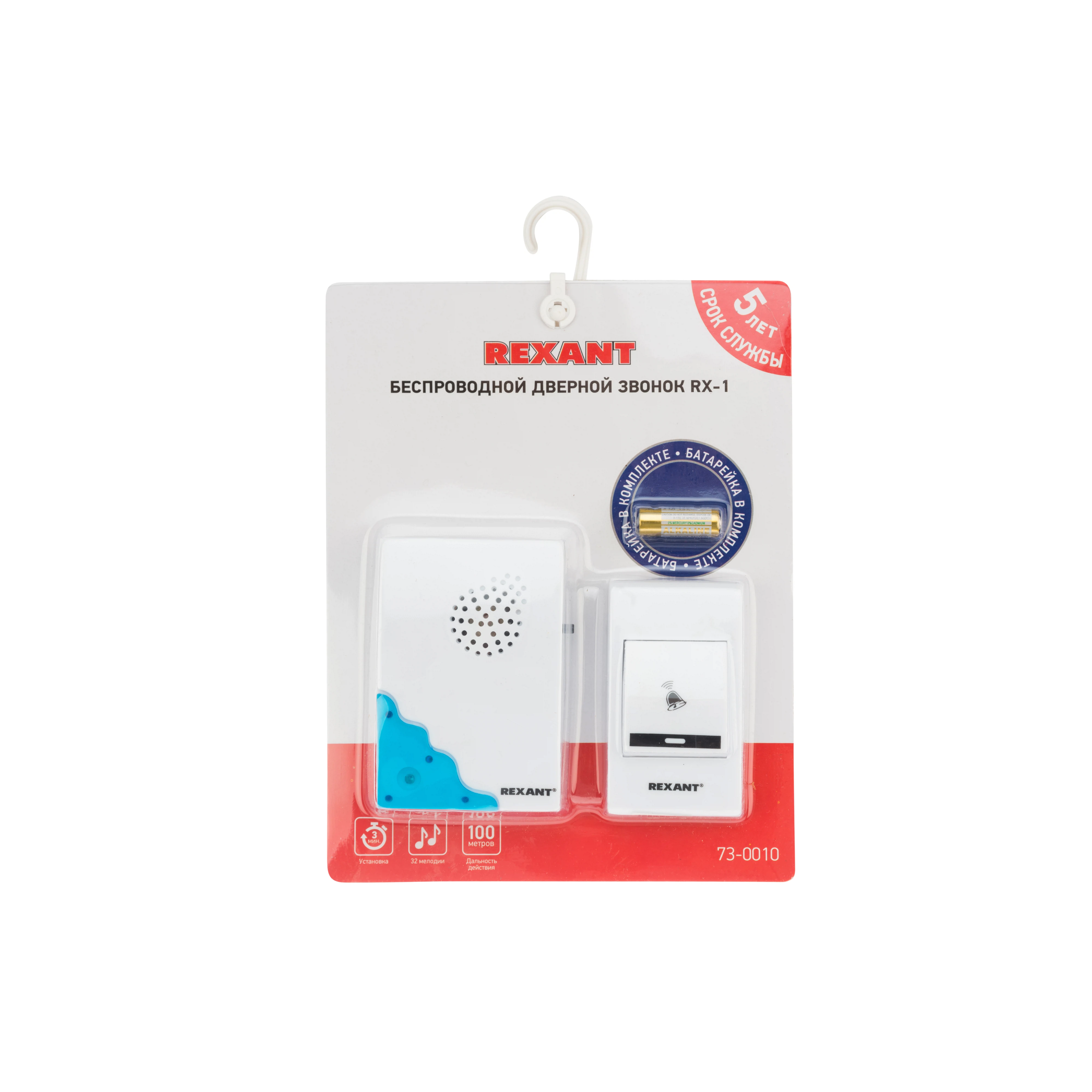 Изображение товара Беспроводной дверной звонок REXANT RX-1 с 32 мелодиями и дальностью 100 м