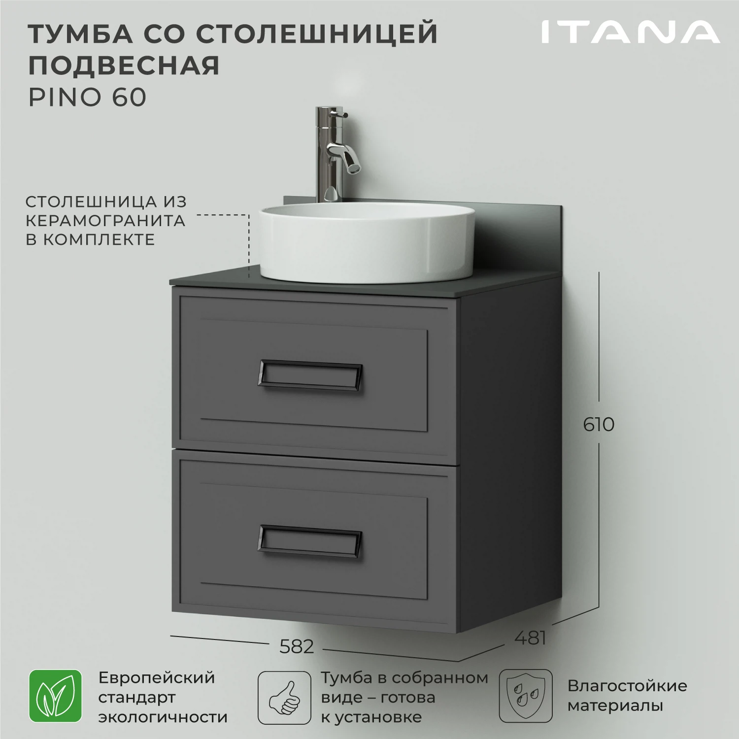 Изображение товара Подвесная тумба со столешницей Итана Pino 60 графит, МДФ, керамогранит