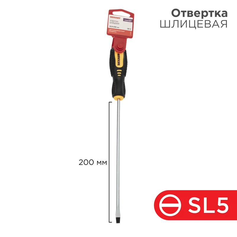 Изображение товара Отвертка шлицевая SL5х200мм, двухкомпонентная рукоятка REXANT