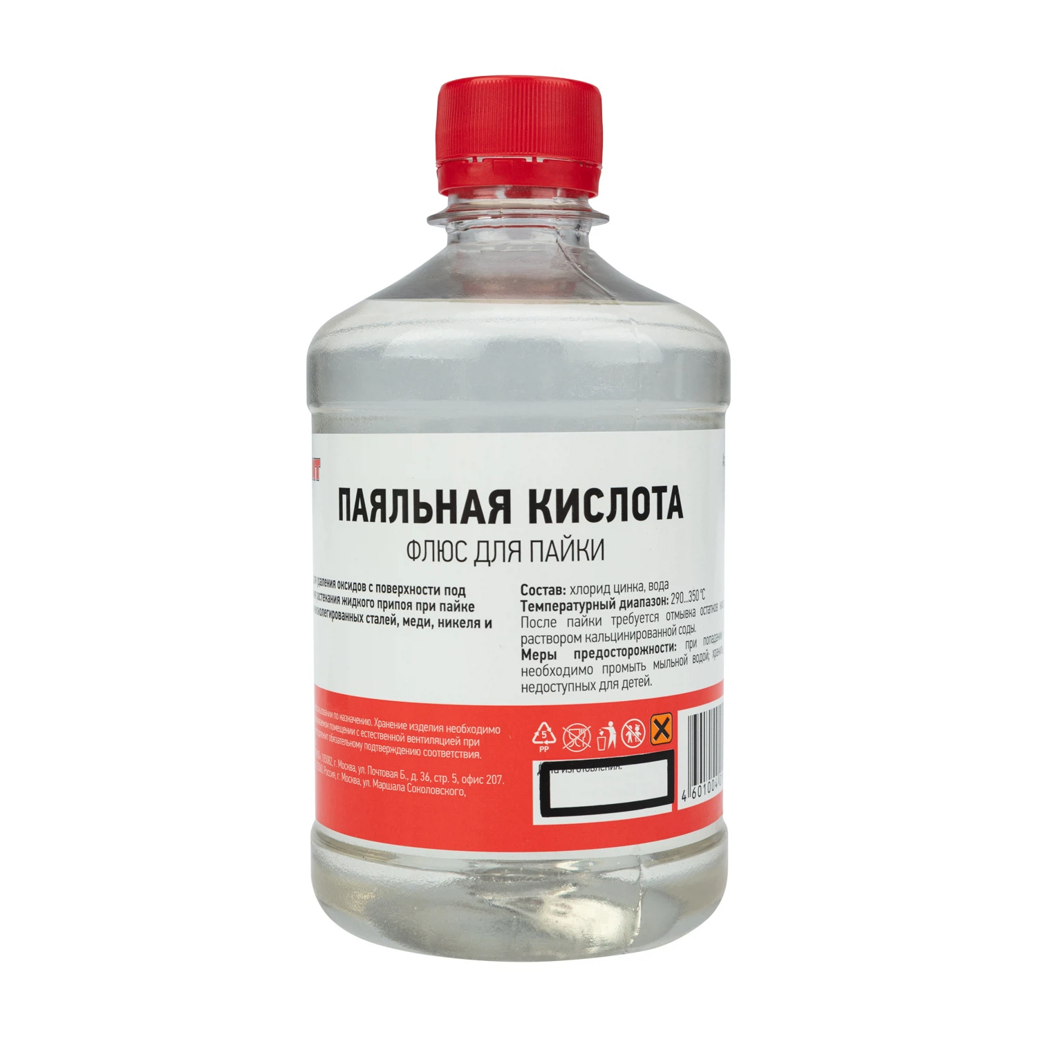 Изображение товара Флюс для пайки, ПАЯЛЬНАЯ КИСЛОТА, 500мл, флакон REXANT