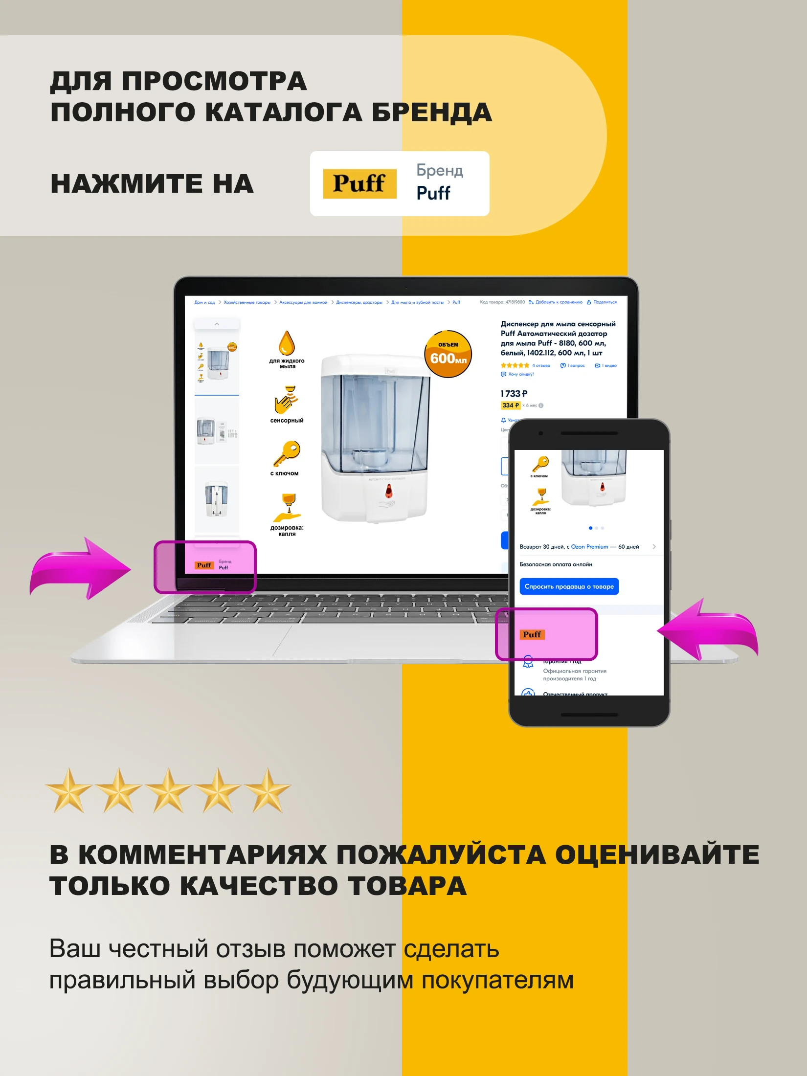 Превью изображения товара