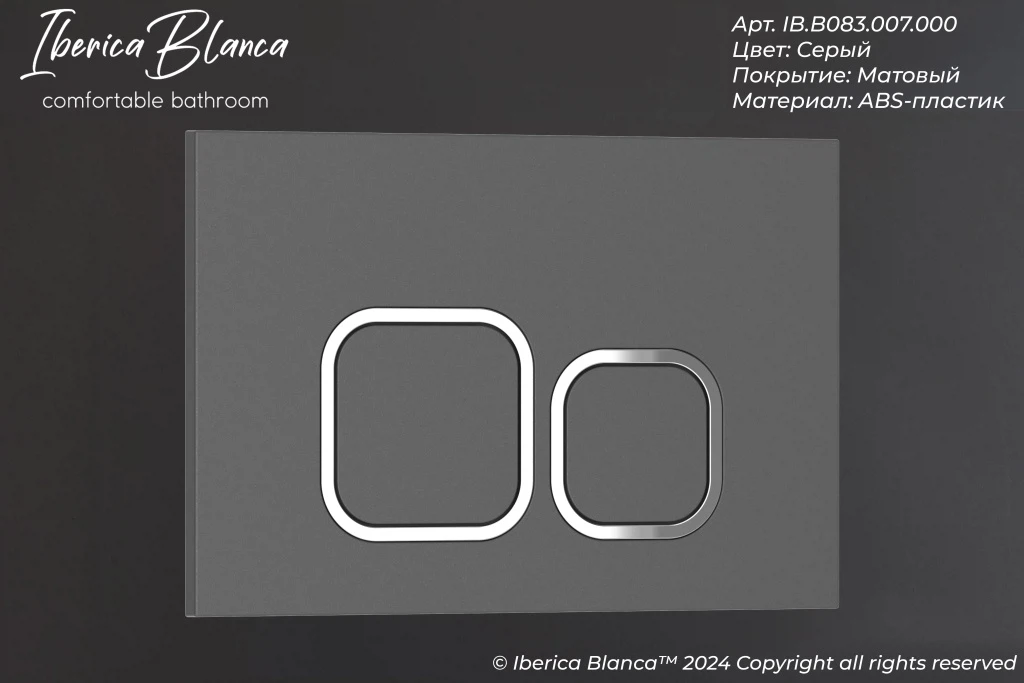 Изображение товара Кнопка смыва IBERICA BLANCA ESTI-Q из ABS-пластика, серый матовый, для инсталляций