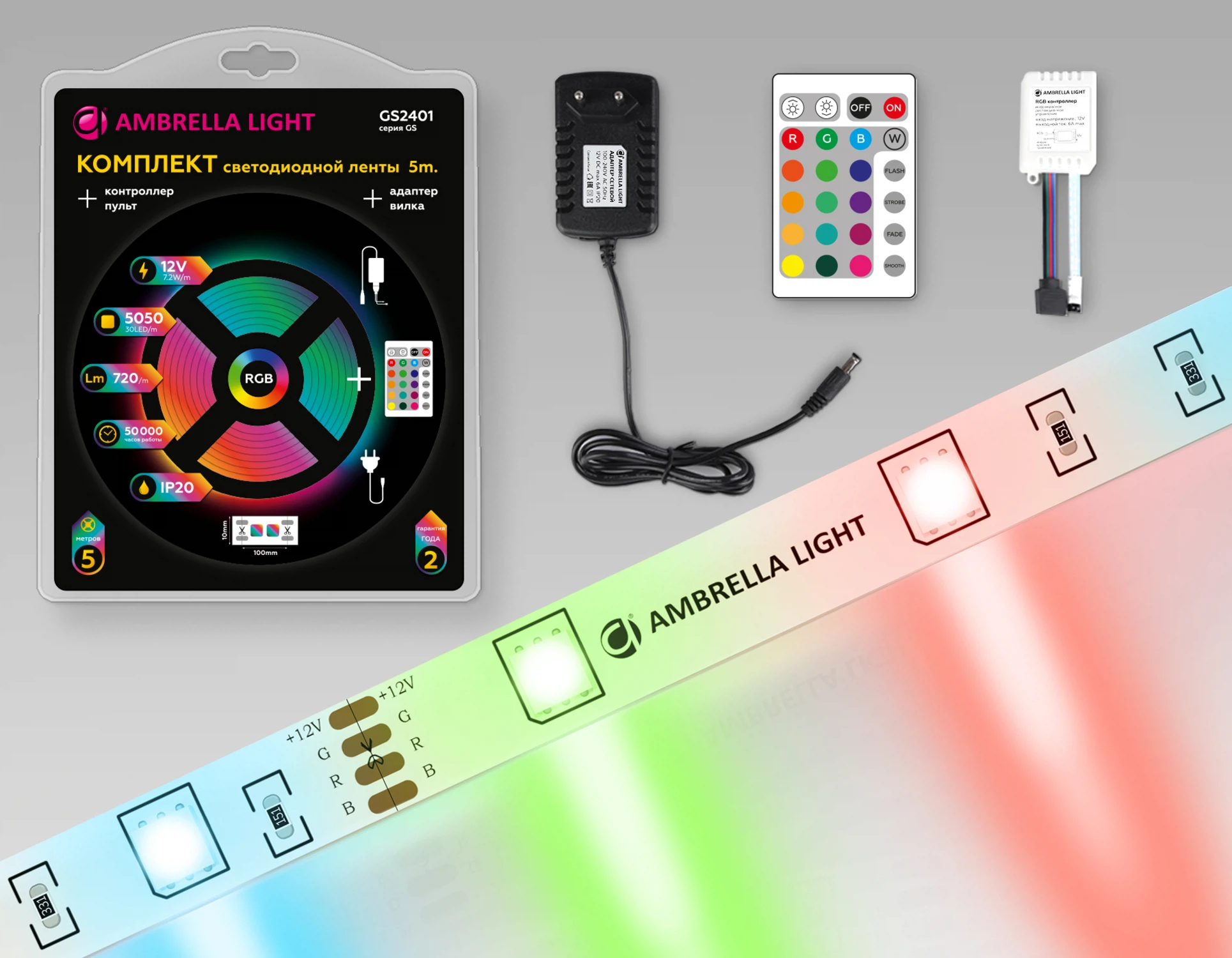 Изображение товара Светодиодная лента Ambrella Light RGB GS2401 5 м для яркого RGB освещения