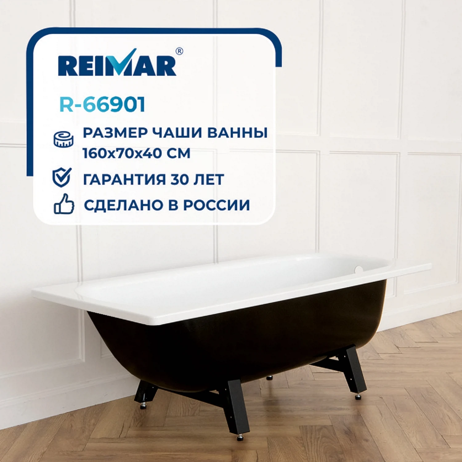 Изображение товара Ванна стальная 1,6*0,7*0,4 (ВИЗ) Reimar полимерная "Белая Орхидея" цв.белый (ОР-61205)