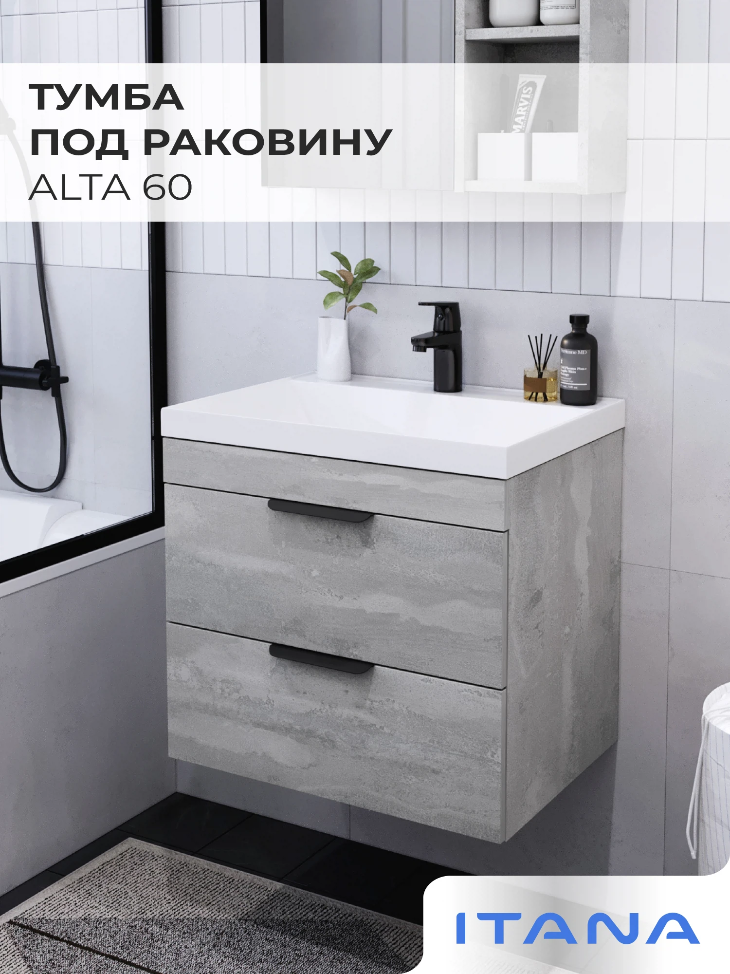 Изображение товара Тумба под раковину Итана Alta 60 под умывальник Clarissa 60 Бетонный Камень