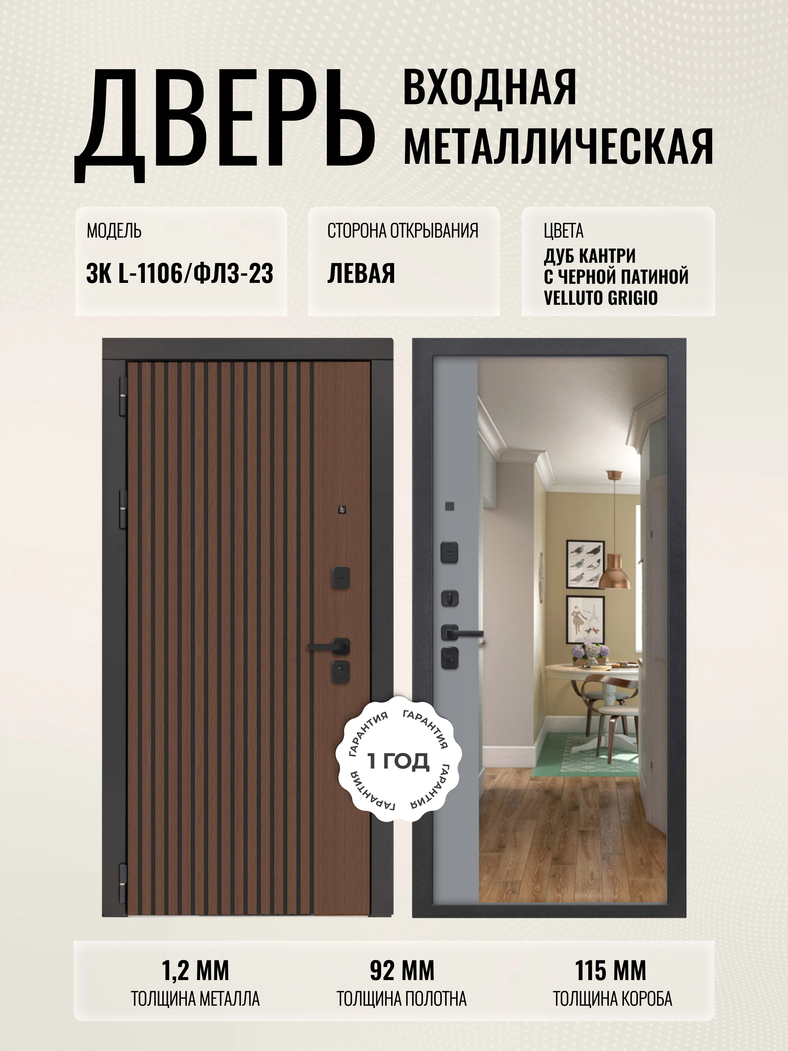 Изображение товара Дверь метал. 3K L-1106/ФЛЗ-23 Velluto Grigio 860*2050 левая