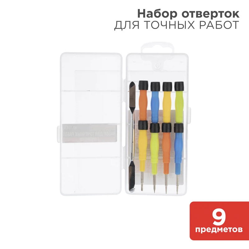 Изображение товара Набор для точных работ REXANT 9 предметов с пластиковым боксом
