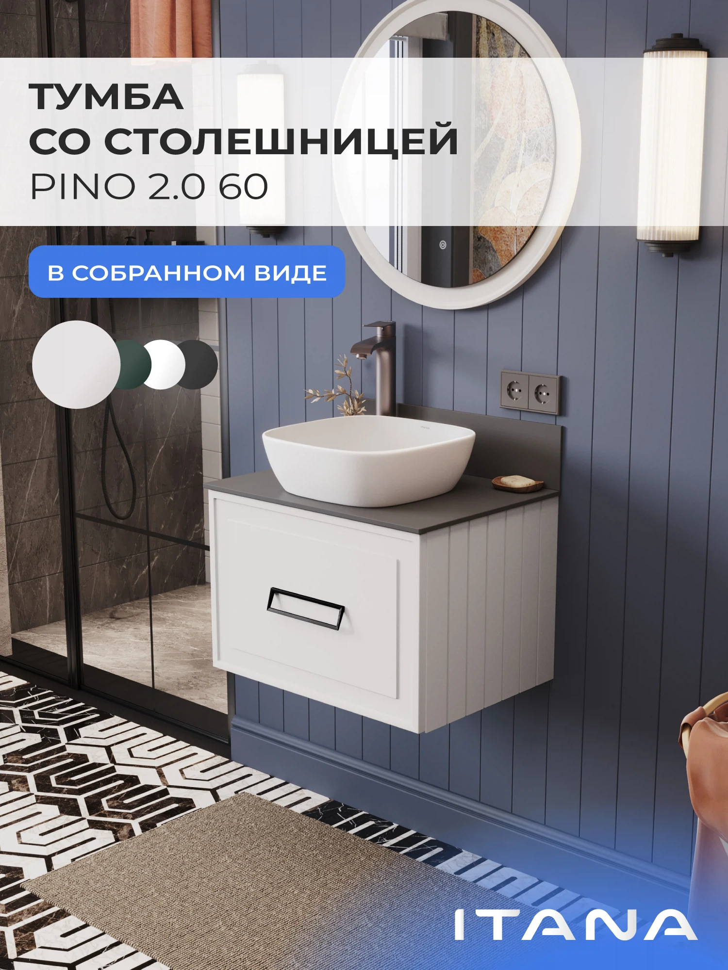 Изображение товара Подвесная тумба со столешницей Итана Pino 2.0 60 для ванной бежевого цвета