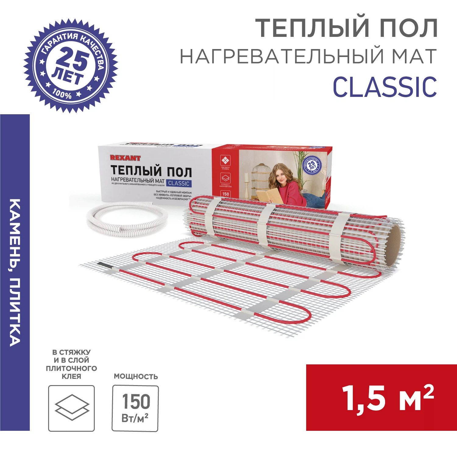Изображение товара Теплый пол нагревательный мат REXANT Classic 225Вт 1,5м²